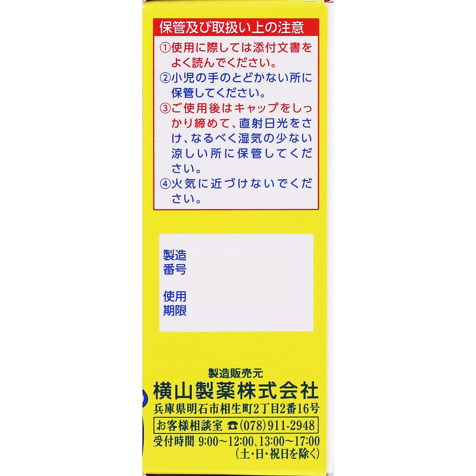 MK イボコロリ液 １０ＭＬ 横山製薬 【第2類医薬品】