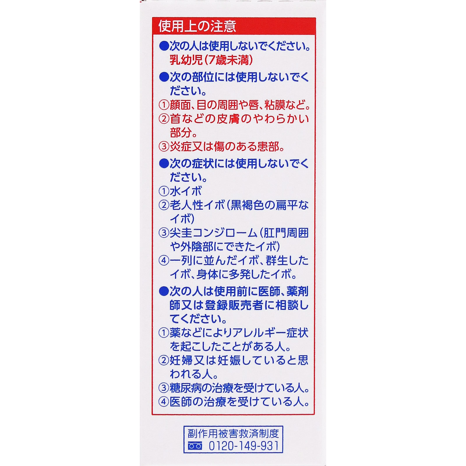 MK イボコロリ液 １０ＭＬ 横山製薬 【第2類医薬品】