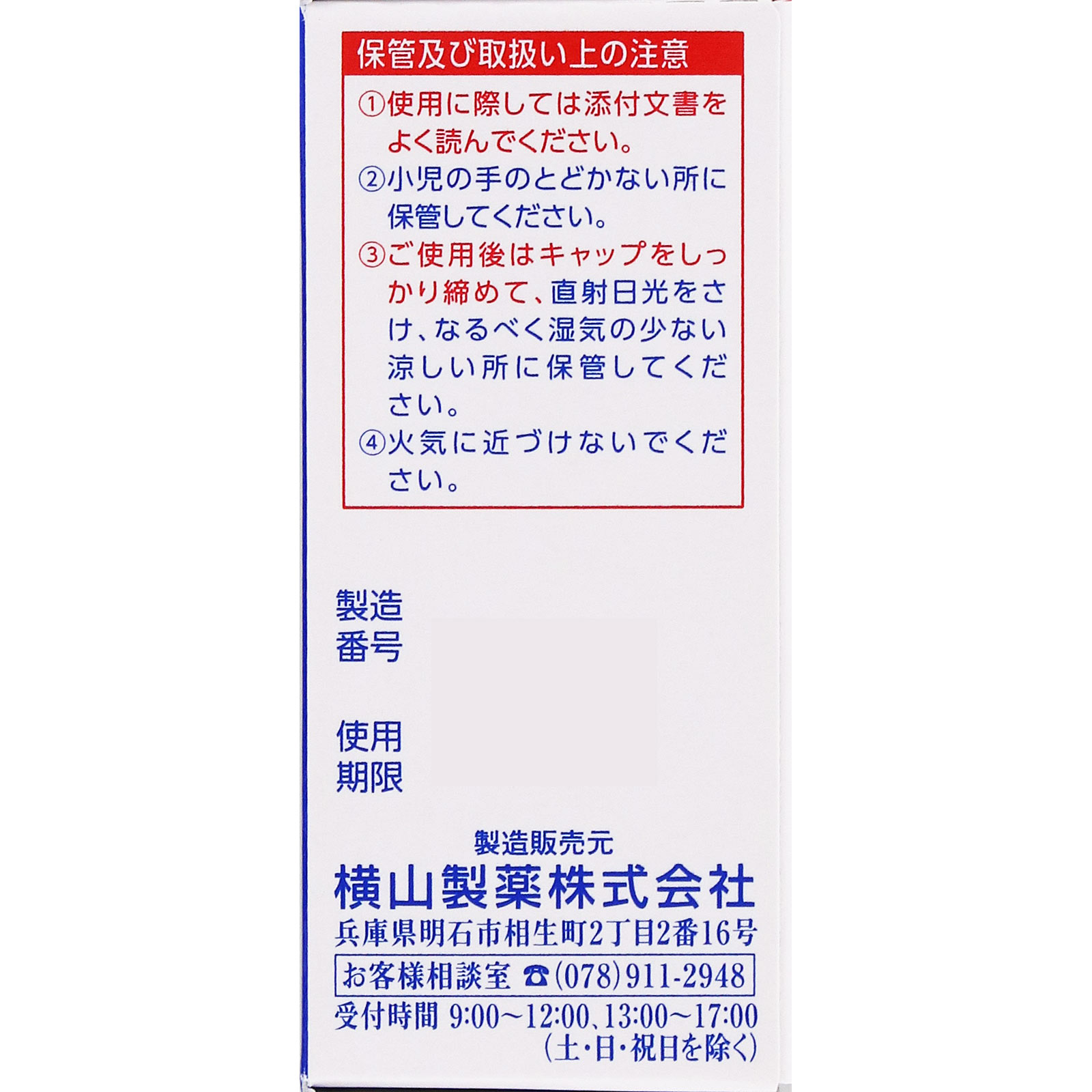 MK ウオノメコロリ液 ６ＭＬ 横山製薬 【第2類医薬品】