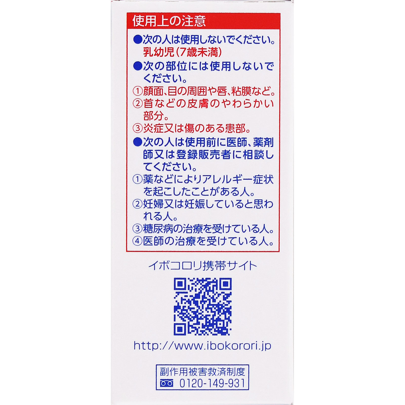 MK ウオノメコロリ液 ６ＭＬ 横山製薬 【第2類医薬品】