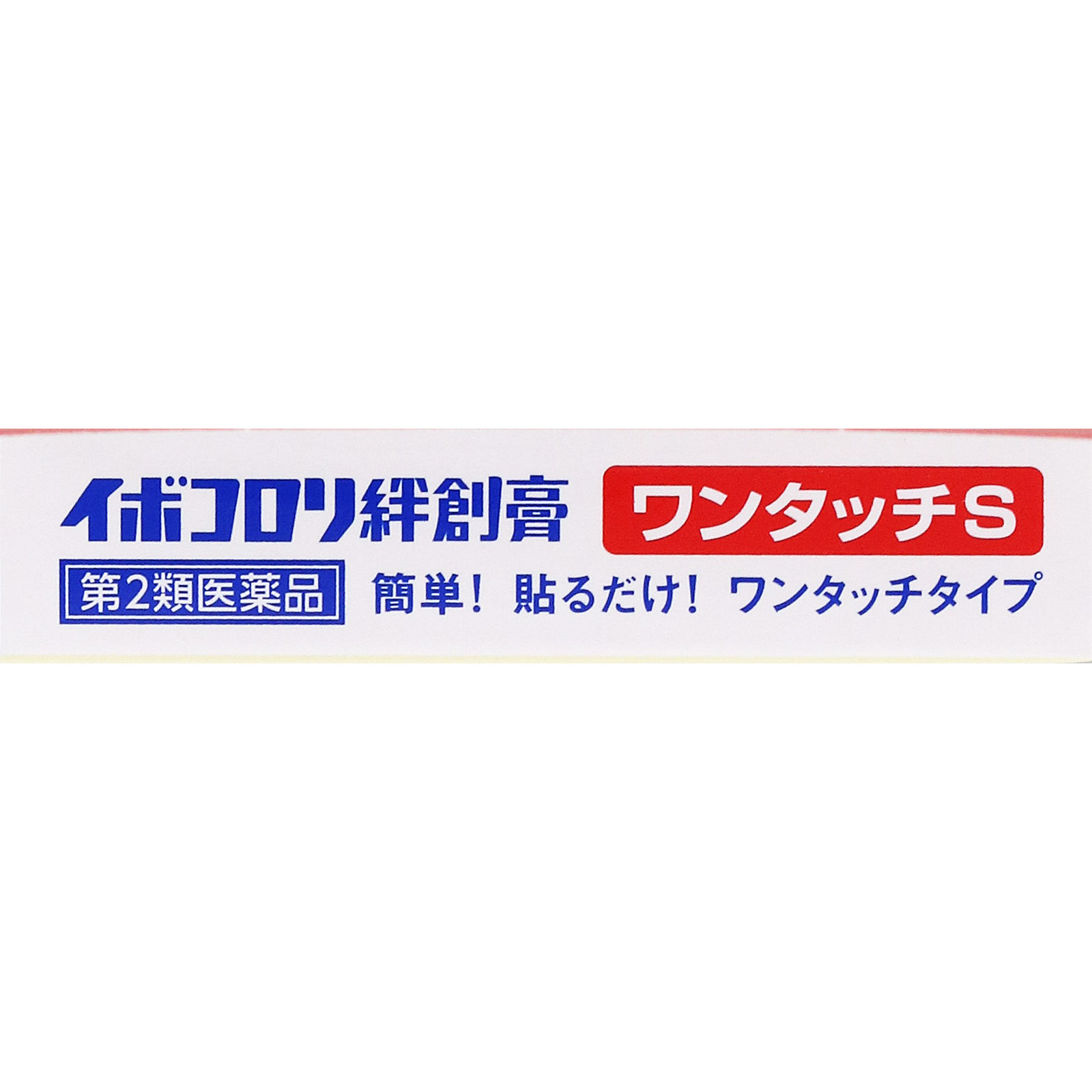 MK イボコロリ絆創膏 ワンタッチ Ｓ １２枚 横山製薬 【第2類医薬品】