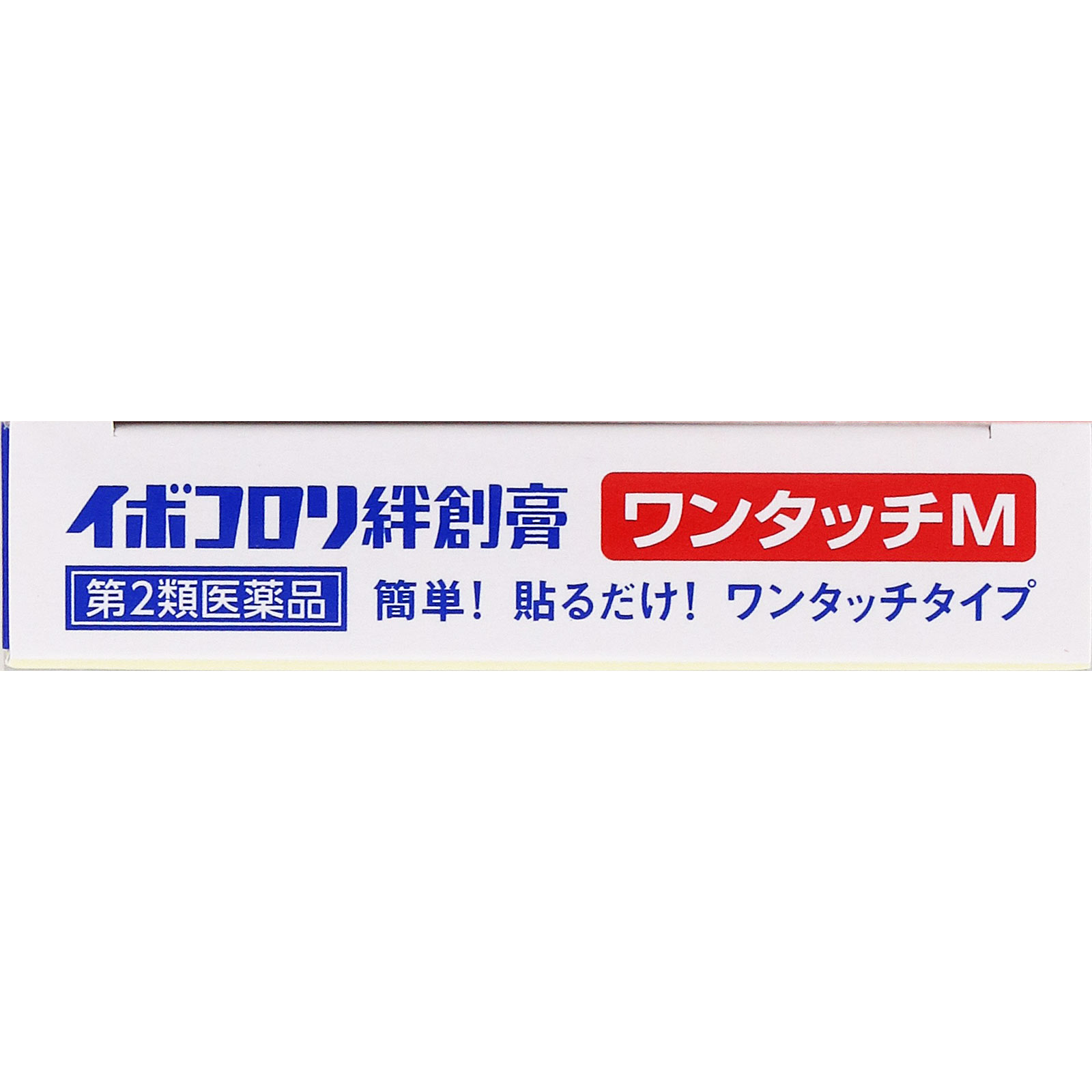 MK イボコロリ絆創膏 ワンタッチ Ｍ １２枚 横山製薬 【第2類医薬品】