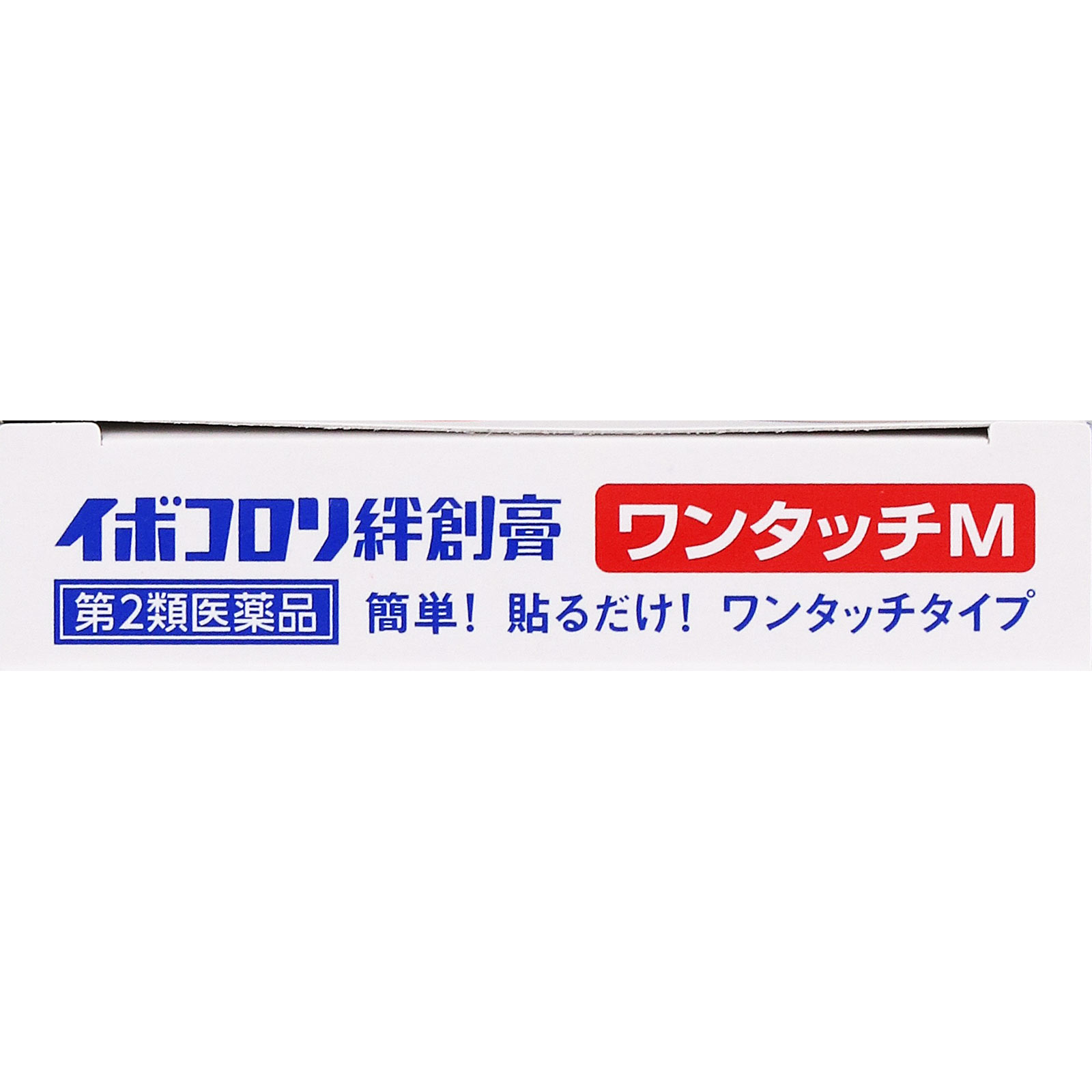 MK イボコロリ絆創膏 ワンタッチ Ｍ １２枚 横山製薬 【第2類医薬品】
