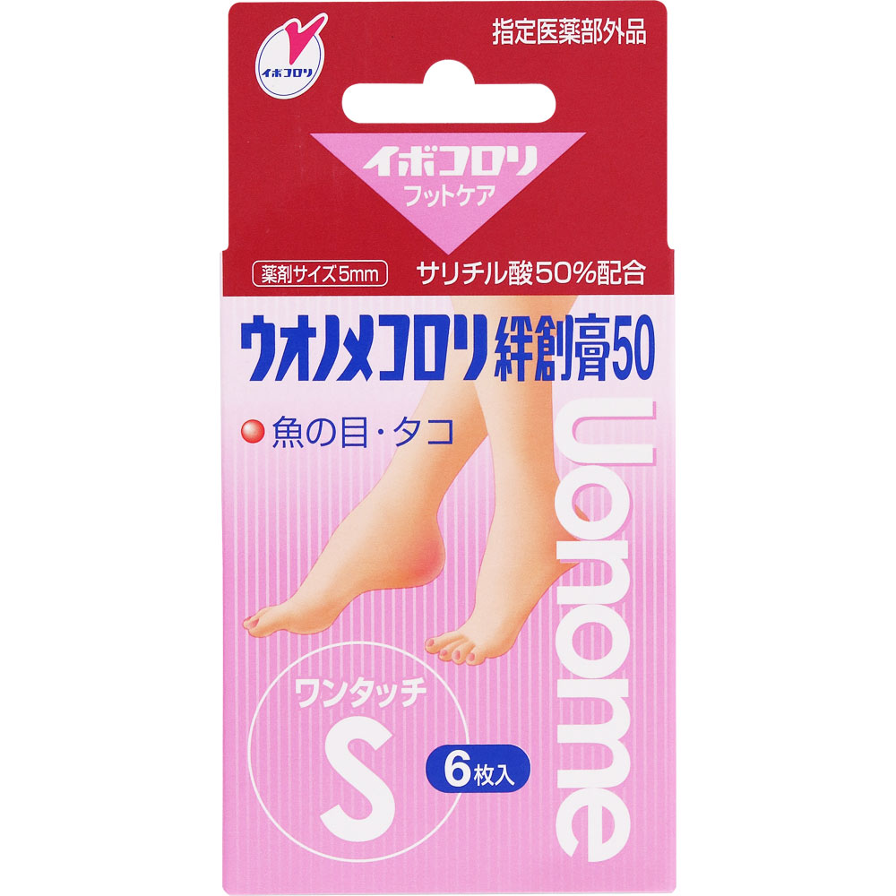 ウオノメコロリ絆創膏５０ ワンタッチＳ ６枚 横山製薬 (指定医薬部外品)