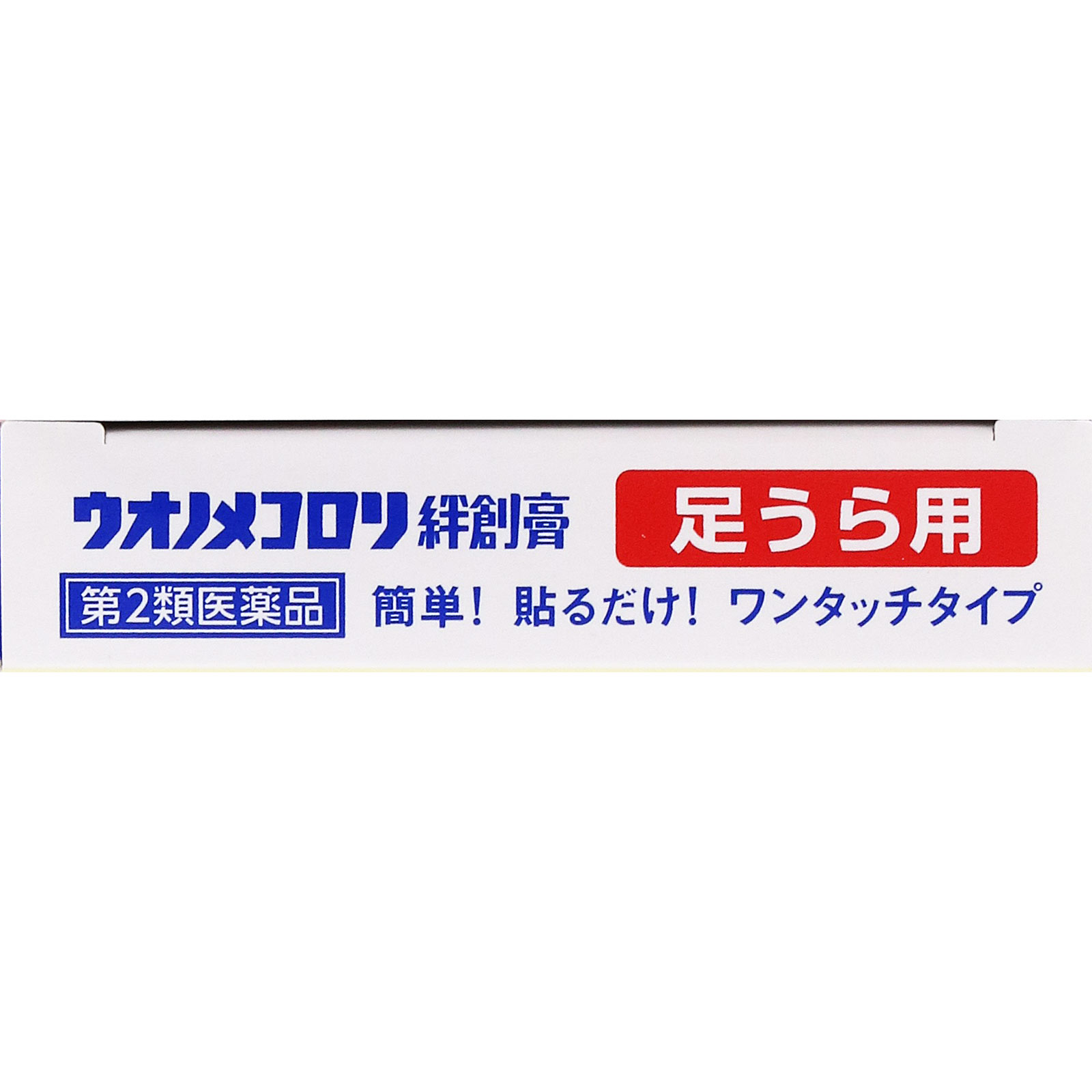 MK ウオノメコロリ絆創膏 足裏用 ６個 横山製薬 【第2類医薬品】