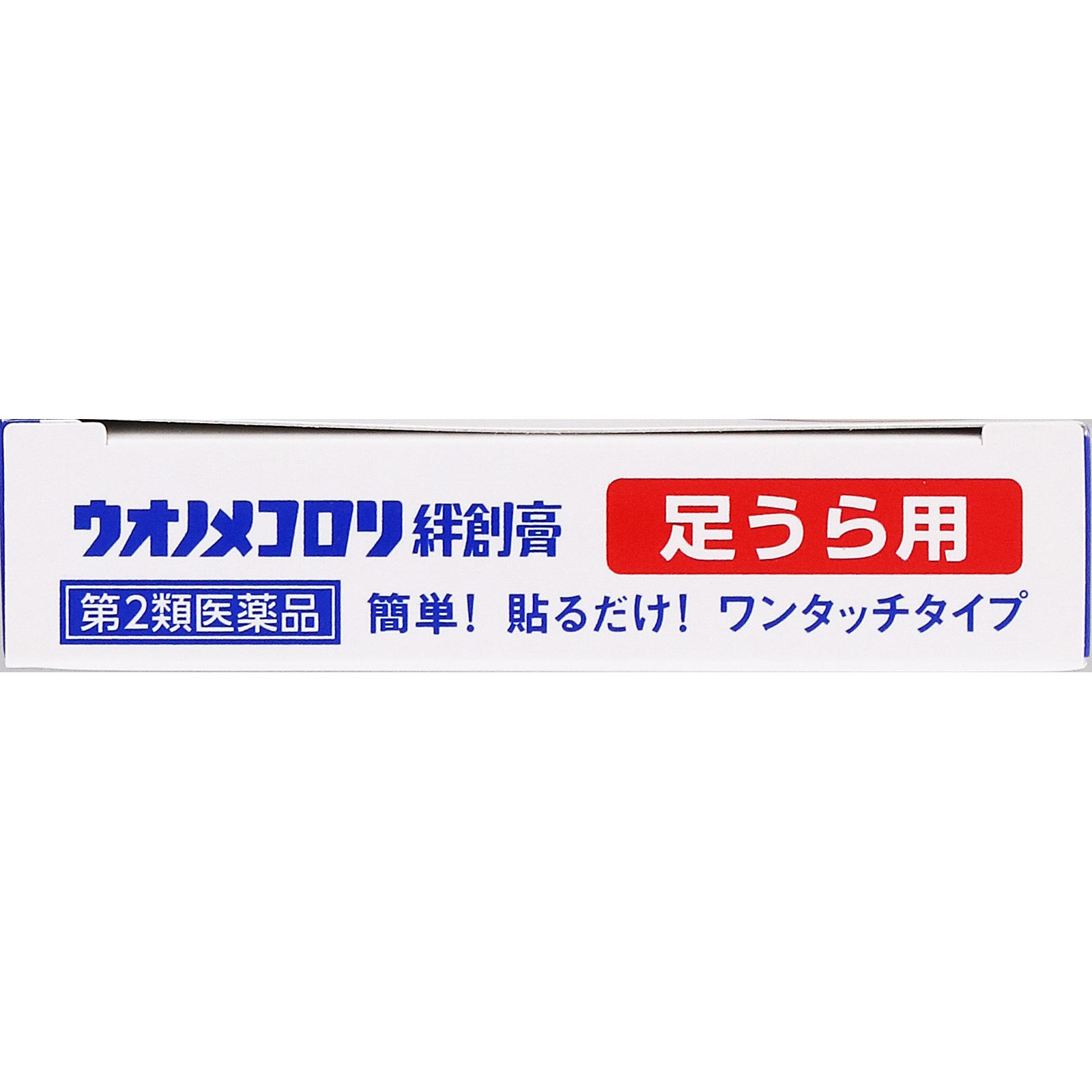 MK ウオノメコロリ絆創膏 足裏用 ６個 横山製薬 【第2類医薬品】