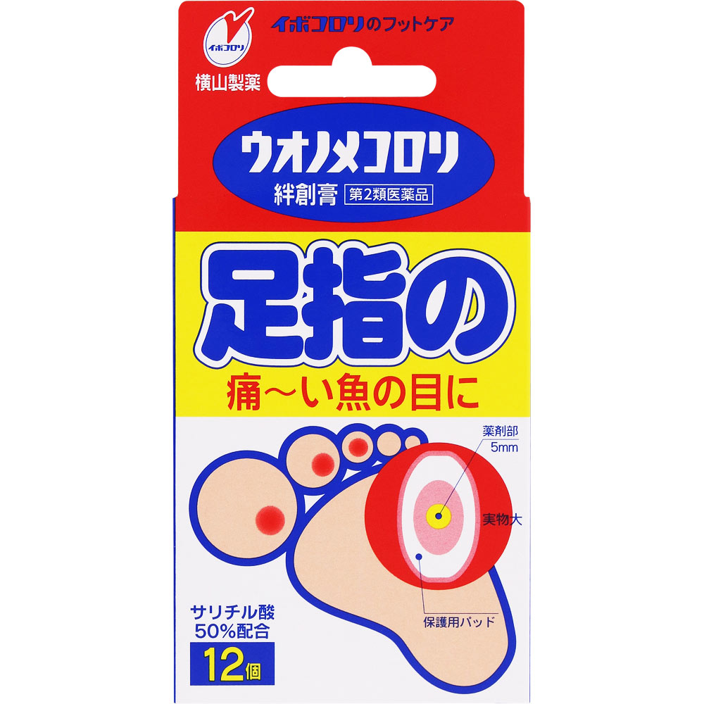 MK ウオノメコロリ絆創膏 足指用 １２個 横山製薬 【第2類医薬品】