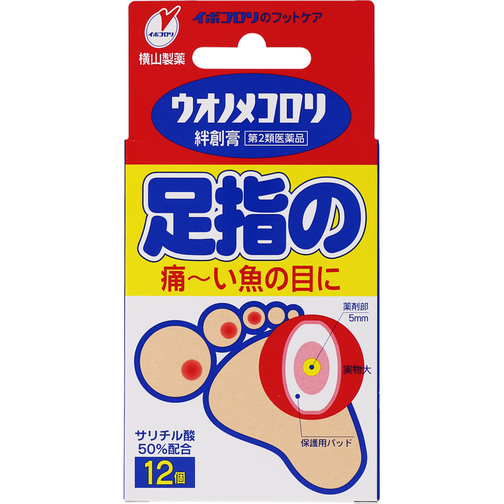 MK ウオノメコロリ絆創膏 足指用 １２個 横山製薬 【第2類医薬品】