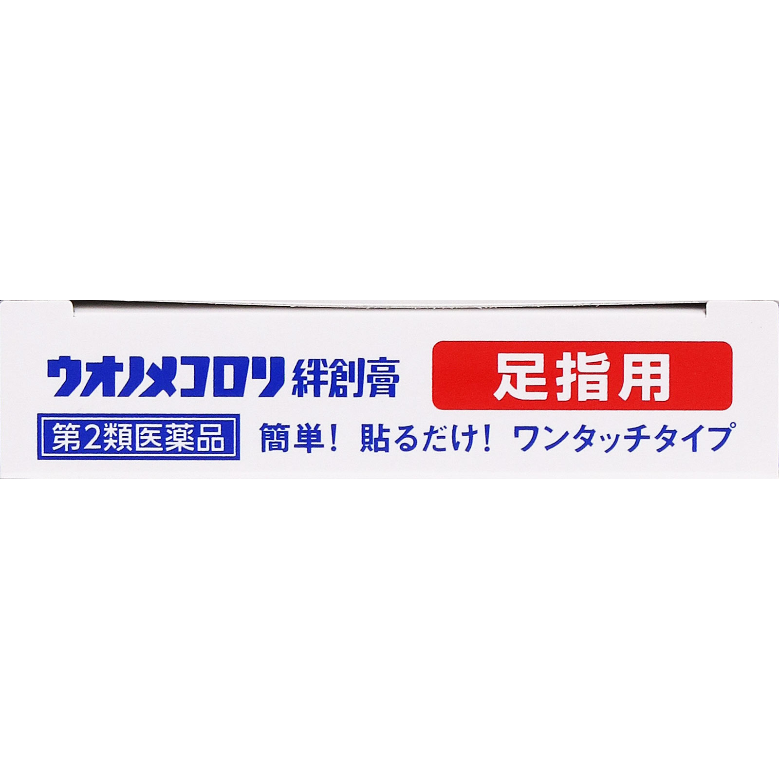 MK ウオノメコロリ絆創膏 足指用 １２個 横山製薬 【第2類医薬品】