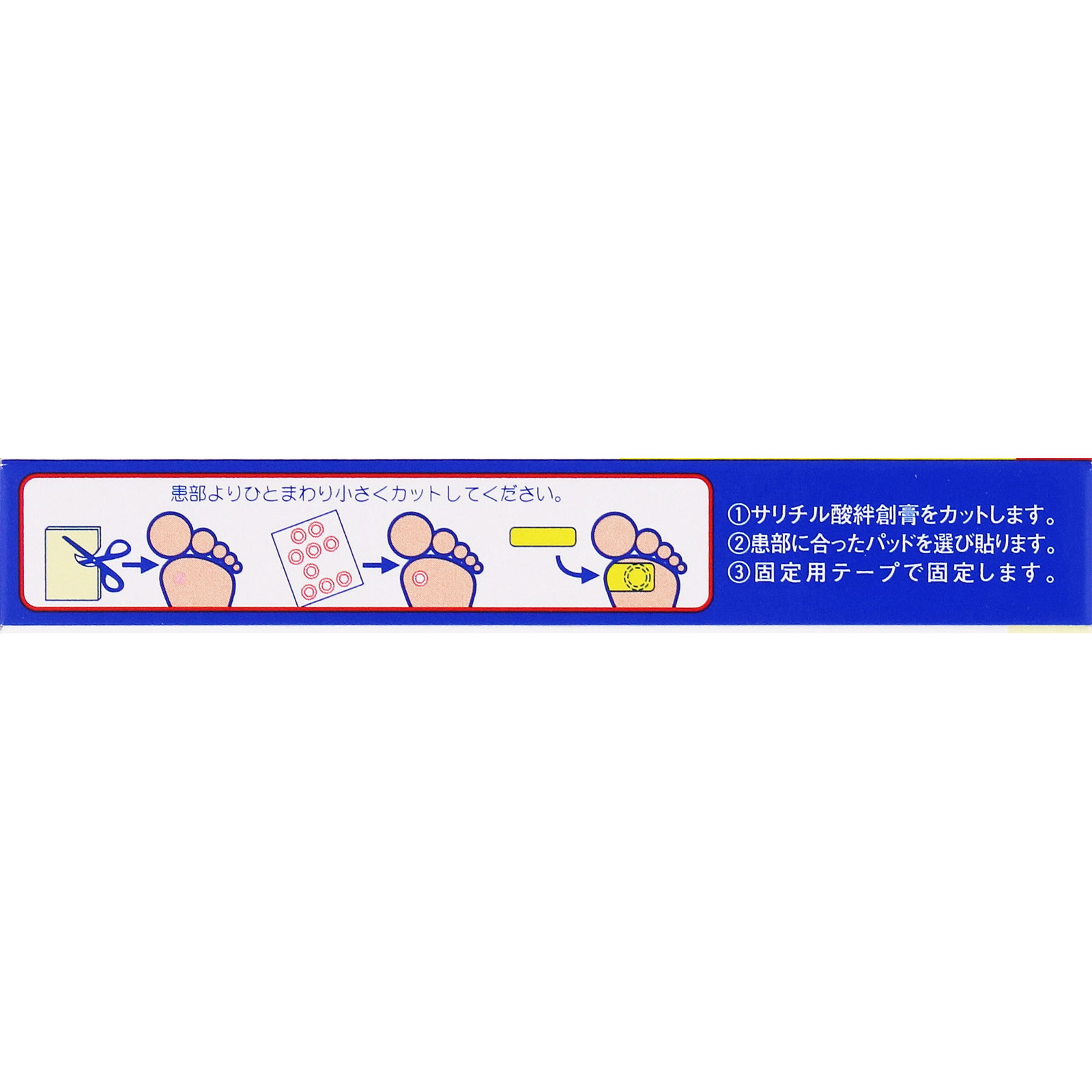 MK イボコロリ絆創膏 ワンタッチ フリーサイズ３枚 横山製薬 【第2類医薬品】