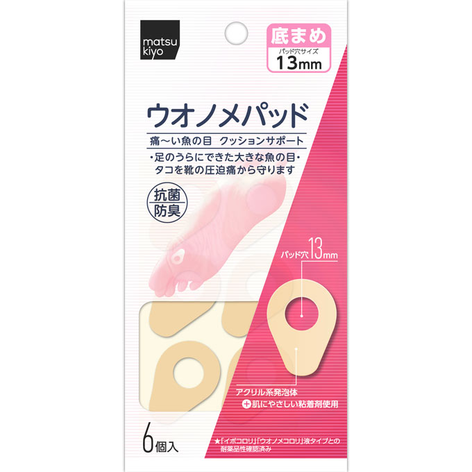 matsukiyo ウオノメパッド 底まめ ６個入