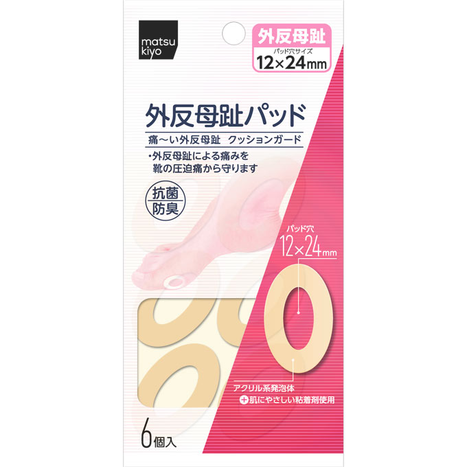 matsukiyo ウオノメパッド 外反母趾用 ６個入