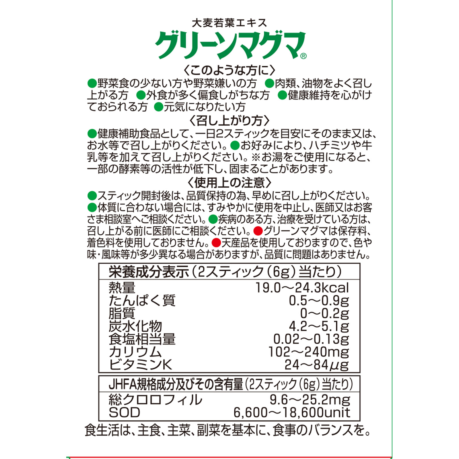 指導案&リーフレット 麦 グリーンマグマ | マツキヨココカラオンラインストア