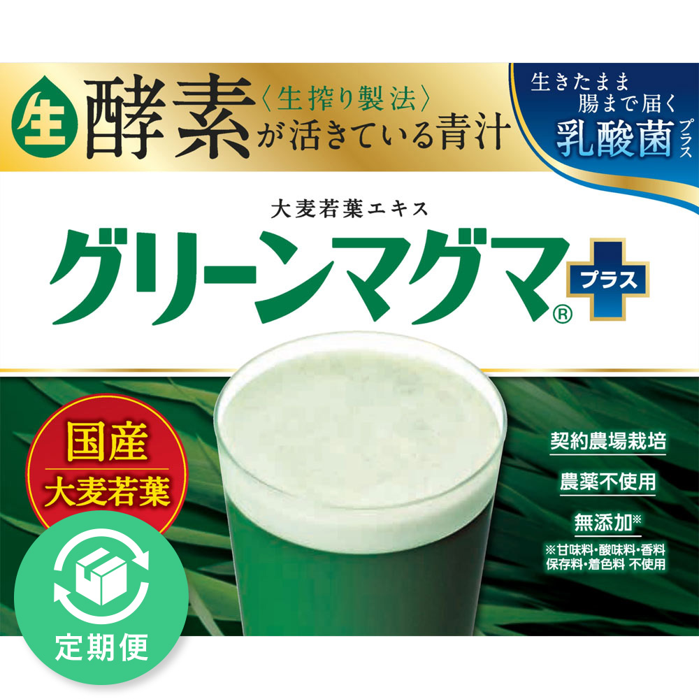 グリーンマグマプラス 3g×30包 | マツキヨココカラオンラインストア
