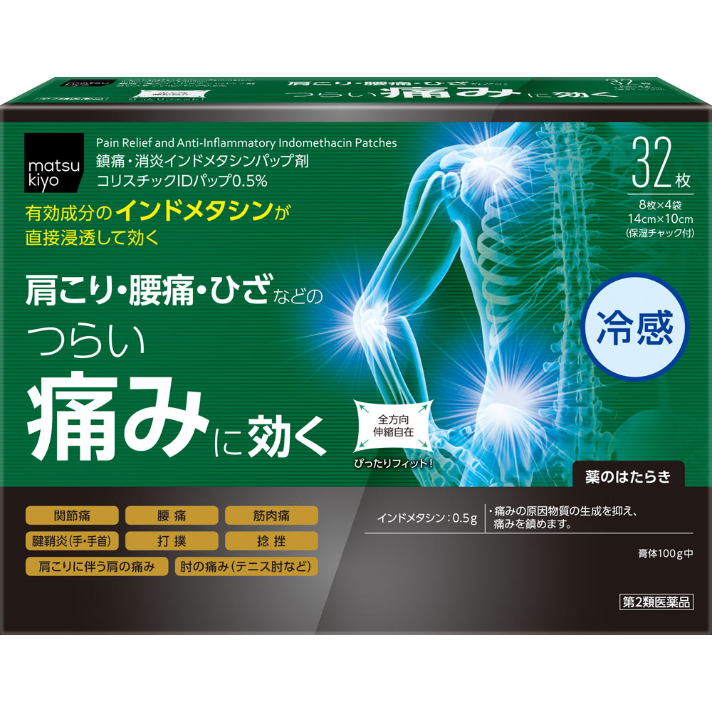 matsukiyo コリスチックＩＤパップ 0.5％ ３２枚 【第2類医薬品】