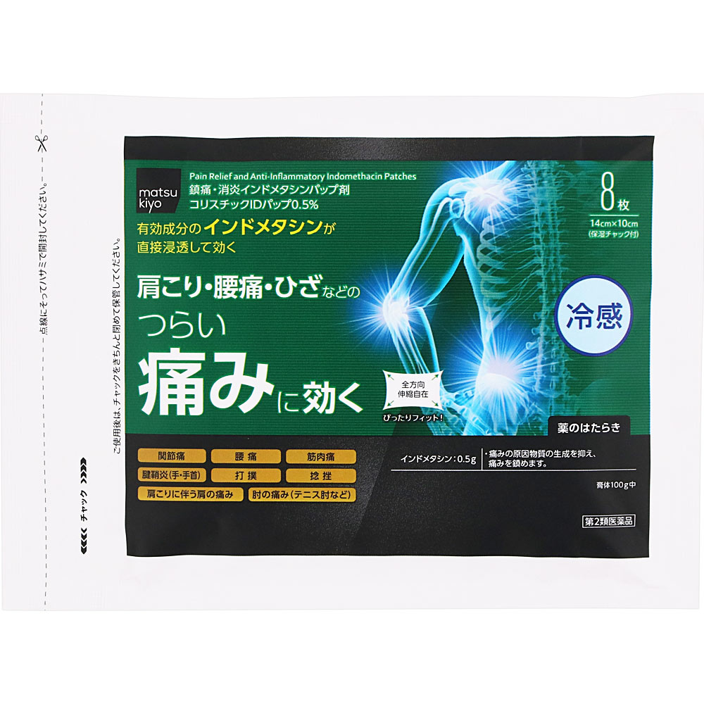 matsukiyo コリスチックIDパップ 0.5% 32枚 【第2類医薬品】