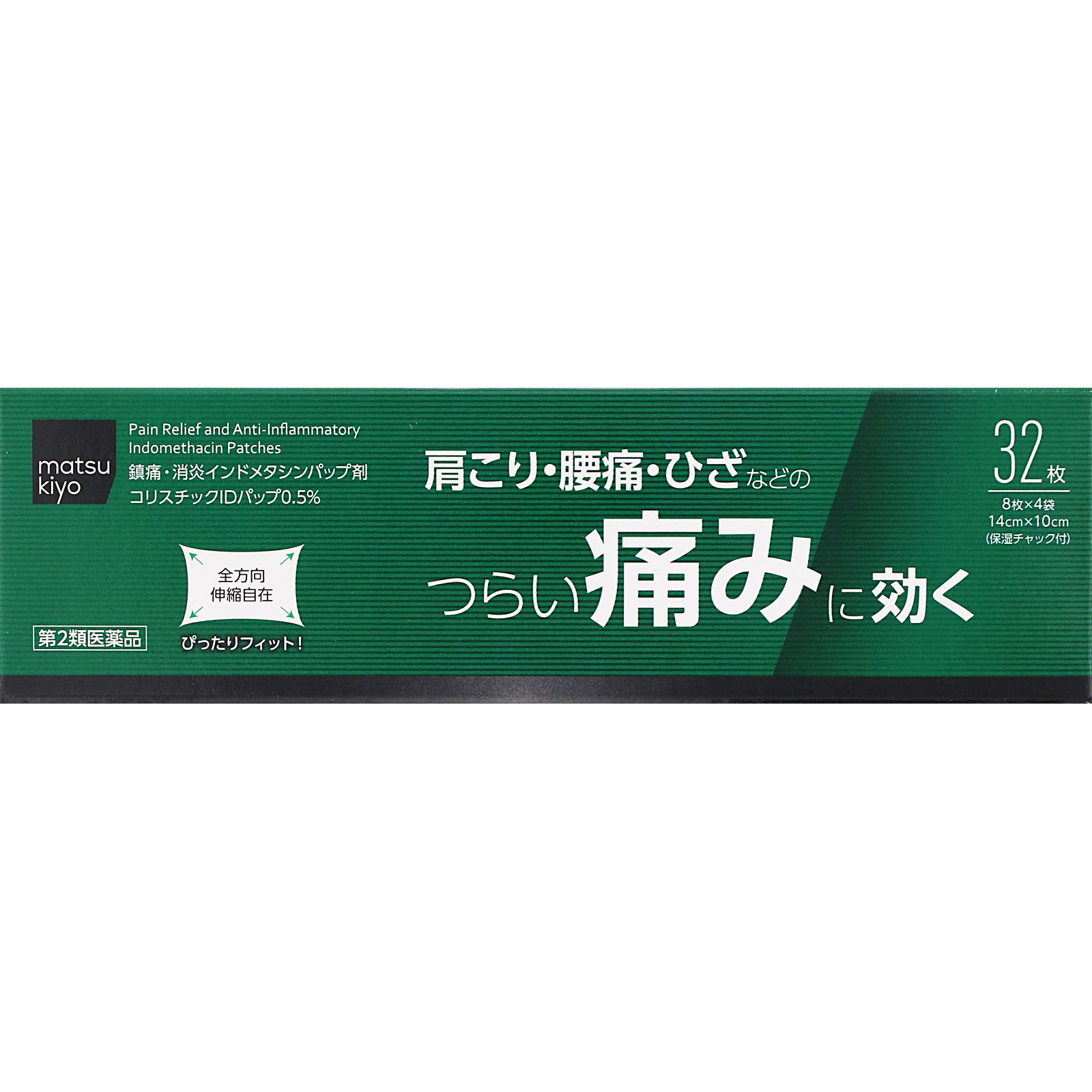 matsukiyo コリスチックIDパップ 0.5% 32枚 【第2類医薬品】