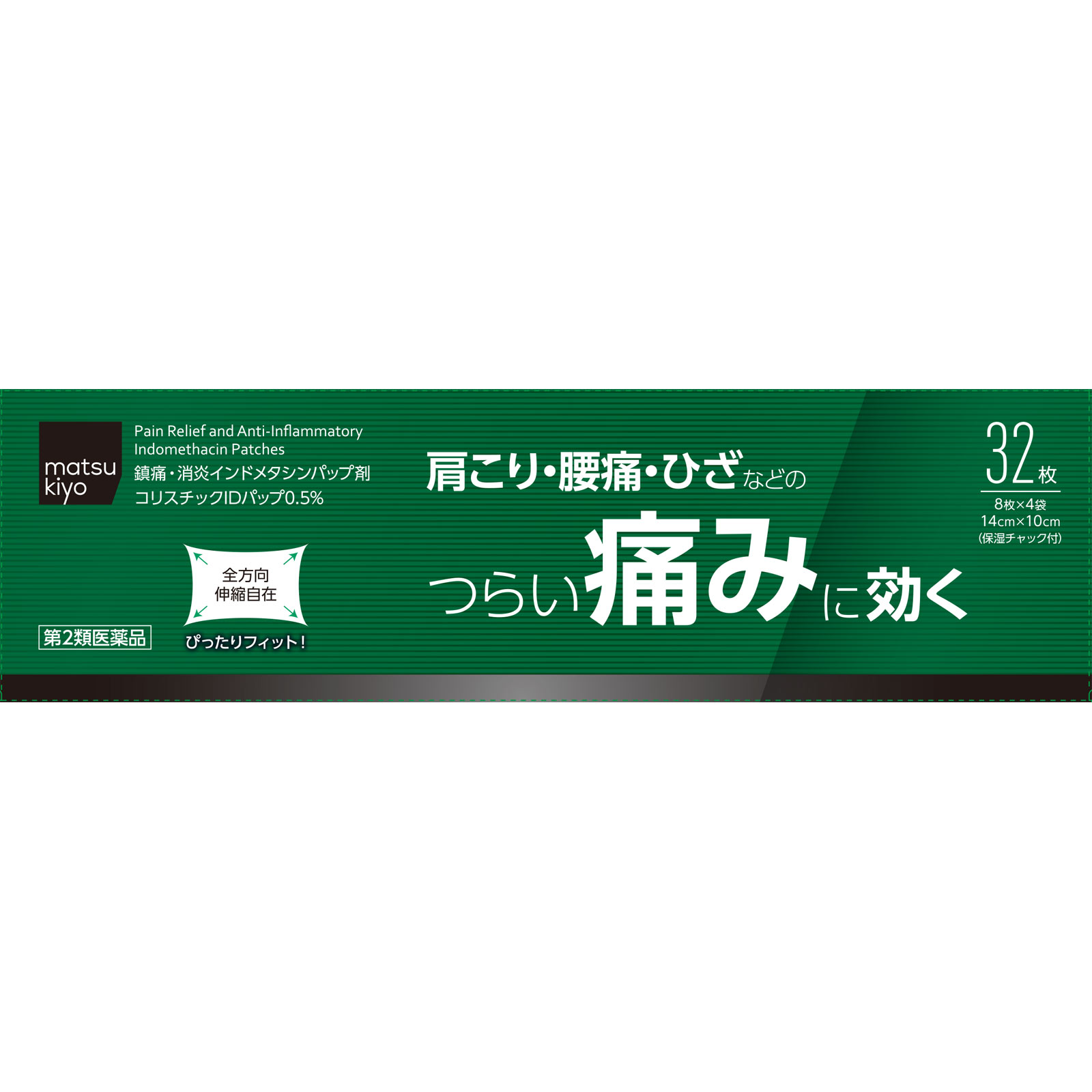 matsukiyo コリスチックＩＤパップ 0.5％ ３２枚 【第2類医薬品】