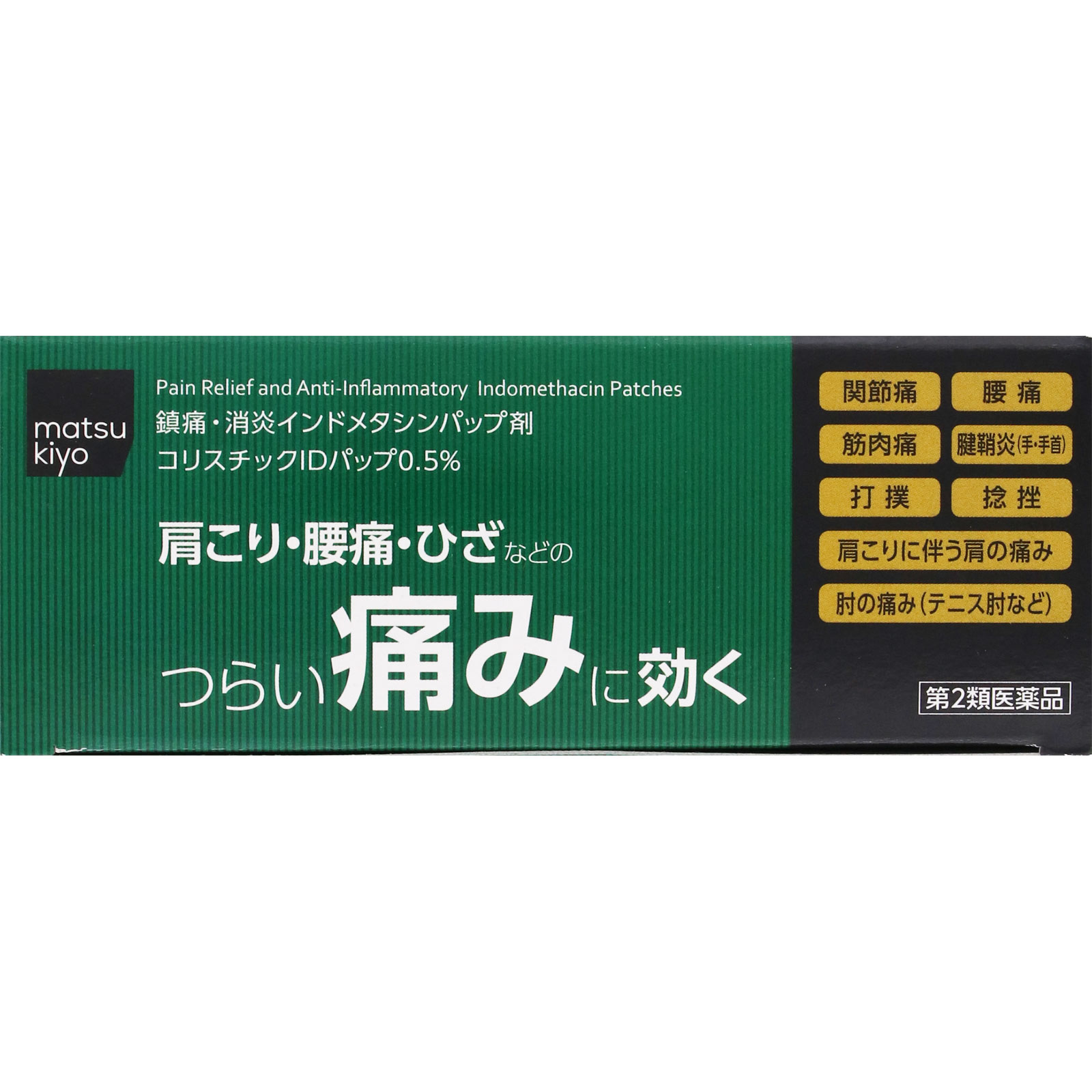 matsukiyo コリスチックIDパップ 0.5% 32枚 【第2類医薬品】