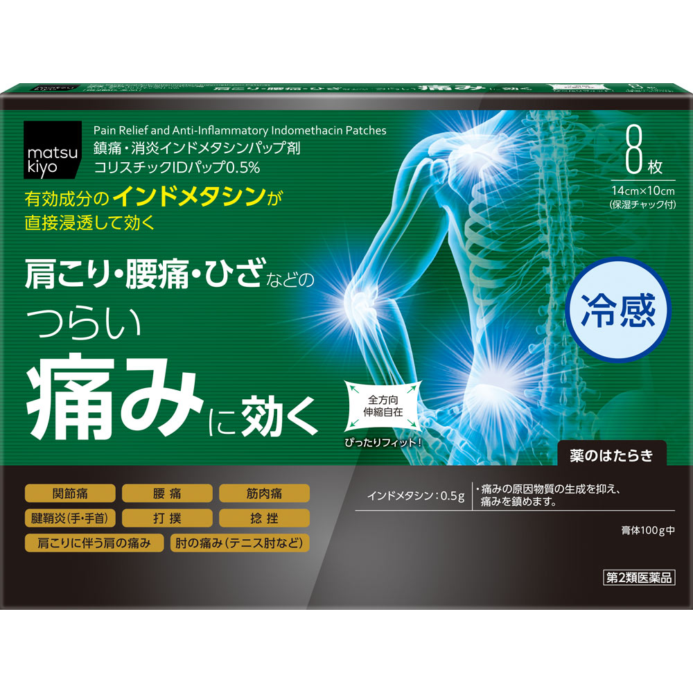 matsukiyo コリスチックＩＤパップ 0.5％ ８枚 【第2類医薬品】