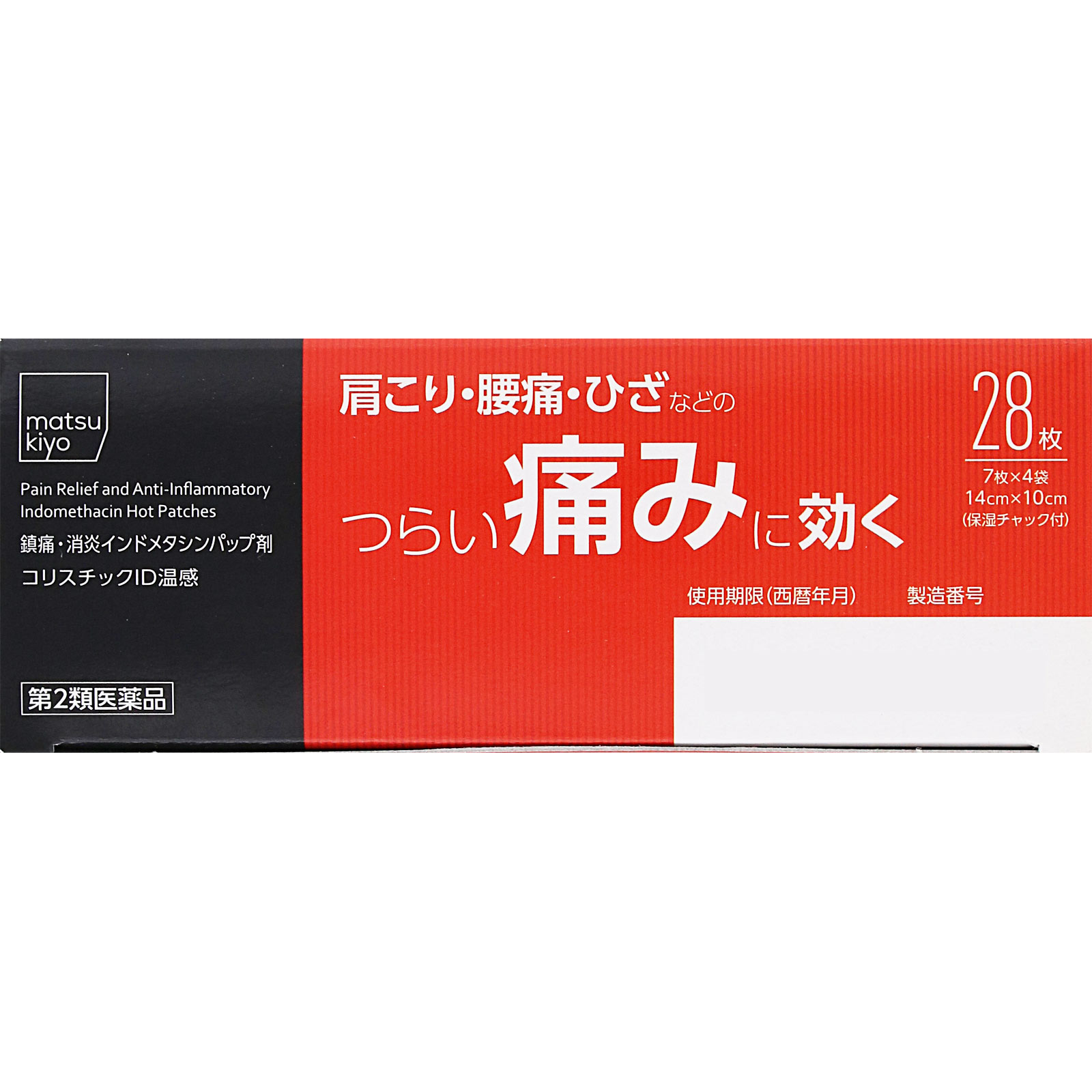 matsukiyo コリスチックID温感 28枚 【第2類医薬品】