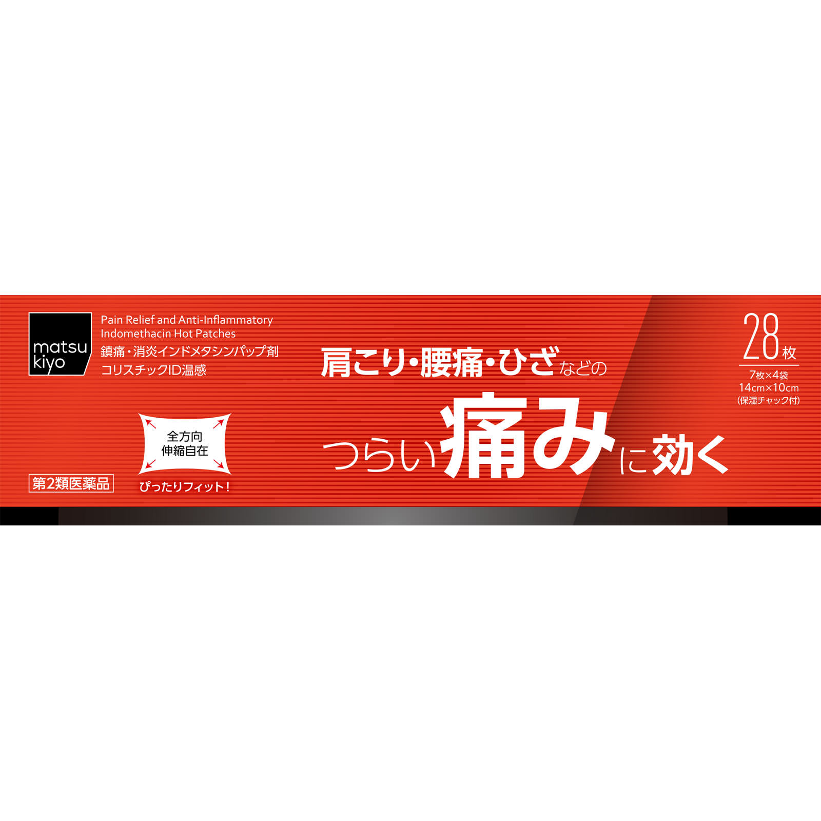 matsukiyo コリスチックＩＤ温感 ２８枚 【第2類医薬品】