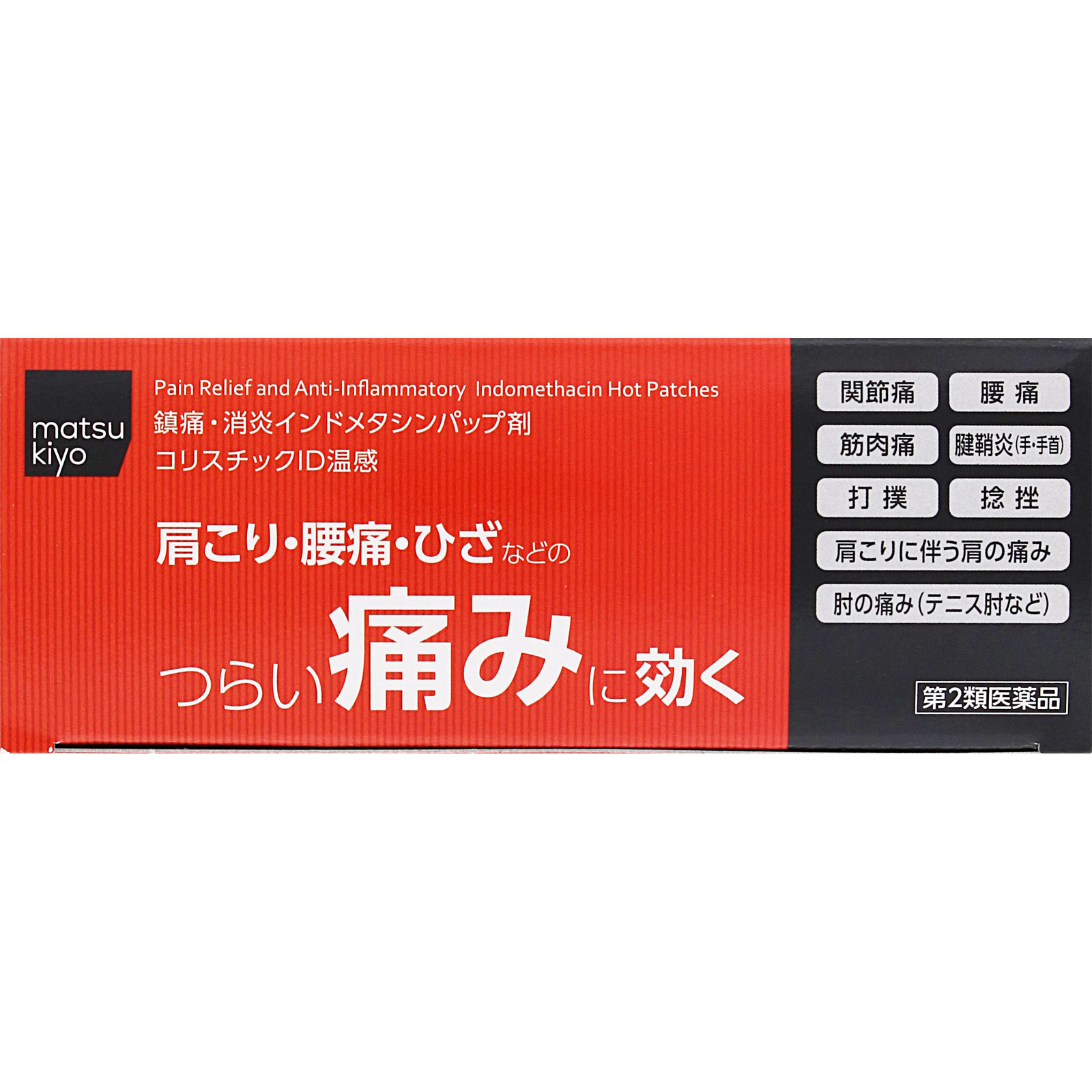 matsukiyo コリスチックID温感 28枚 【第2類医薬品】