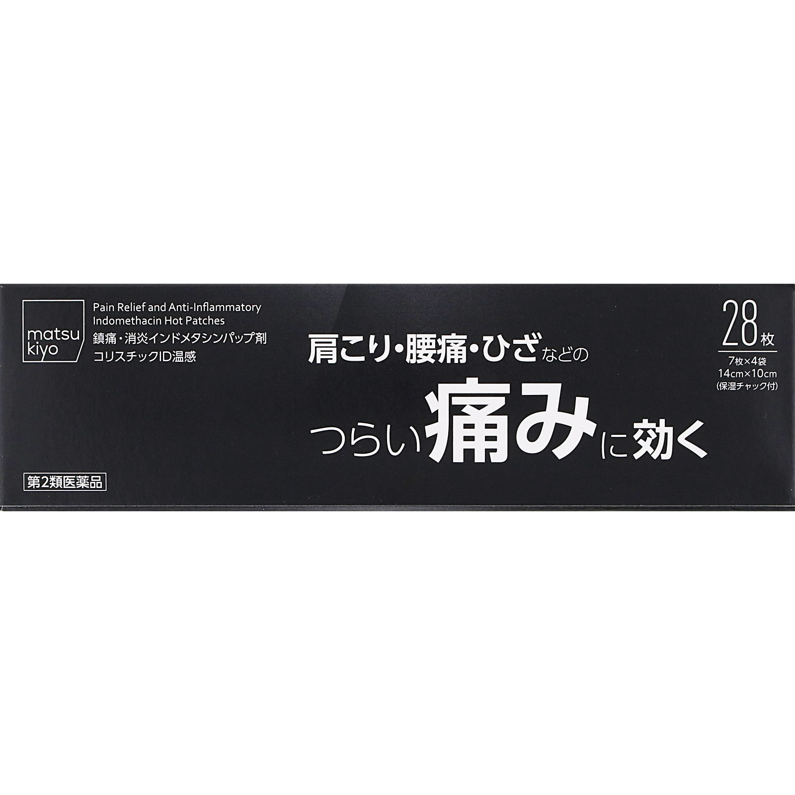matsukiyo コリスチックID温感 28枚 【第2類医薬品】