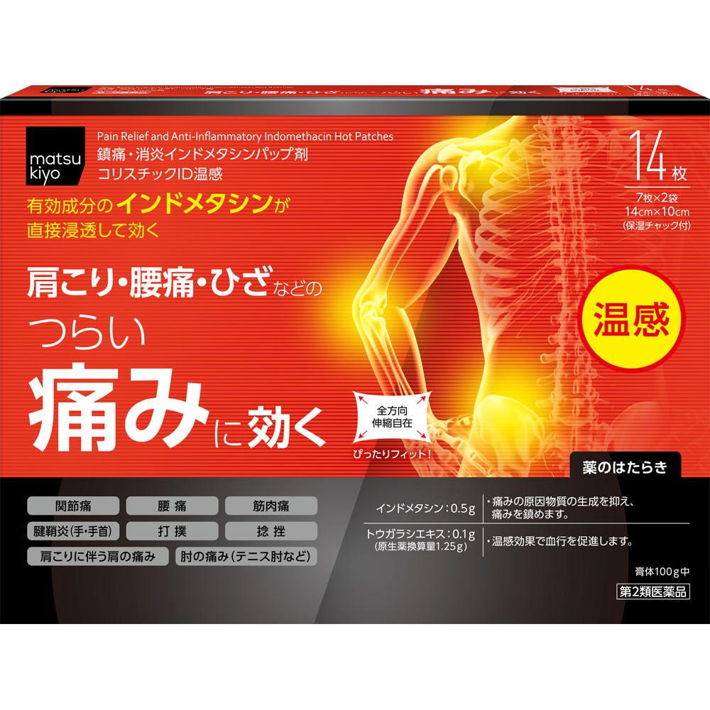 matsukiyo コリスチックＩＤ温感 １４枚 【第2類医薬品】