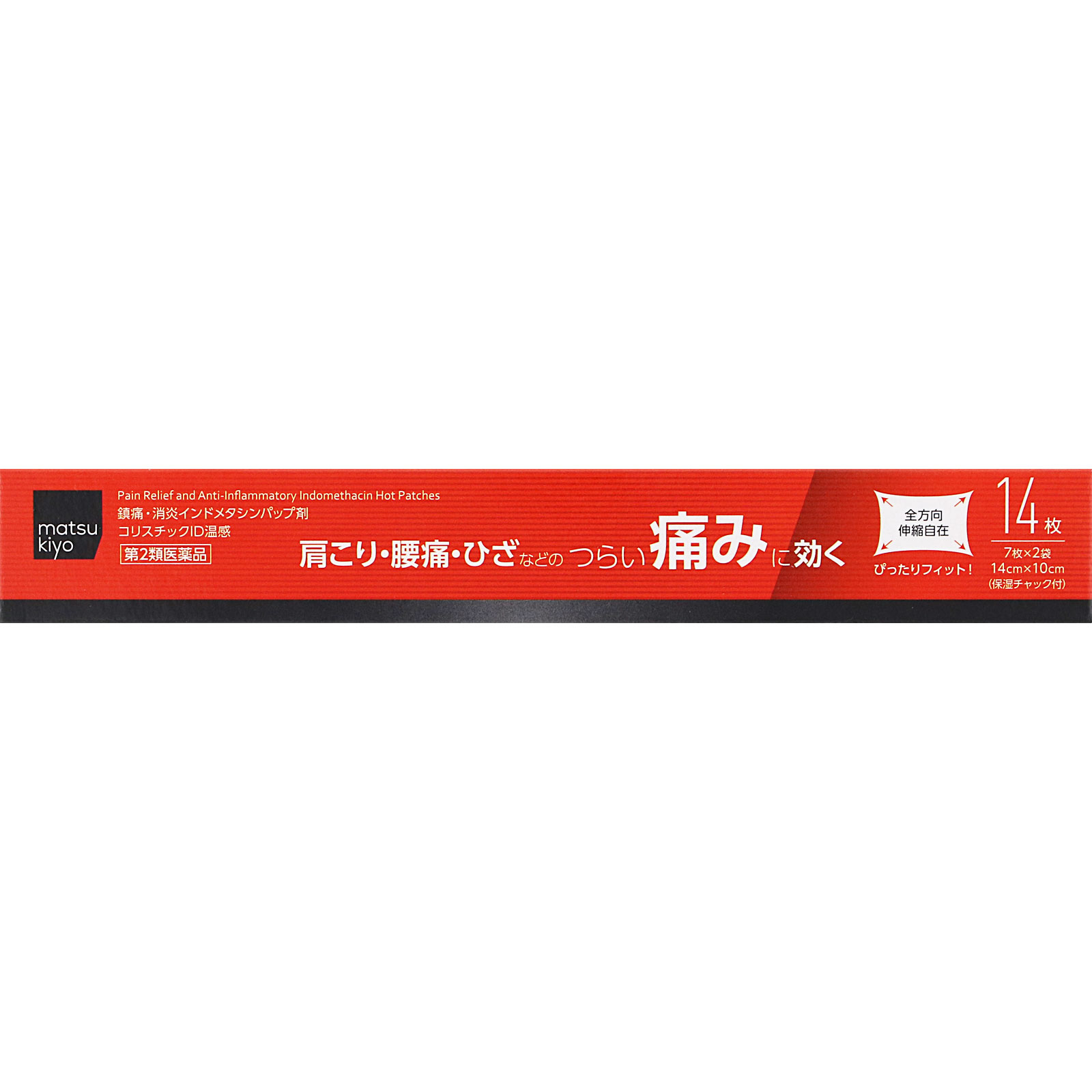 matsukiyo コリスチックＩＤ温感 １４枚 【第2類医薬品】