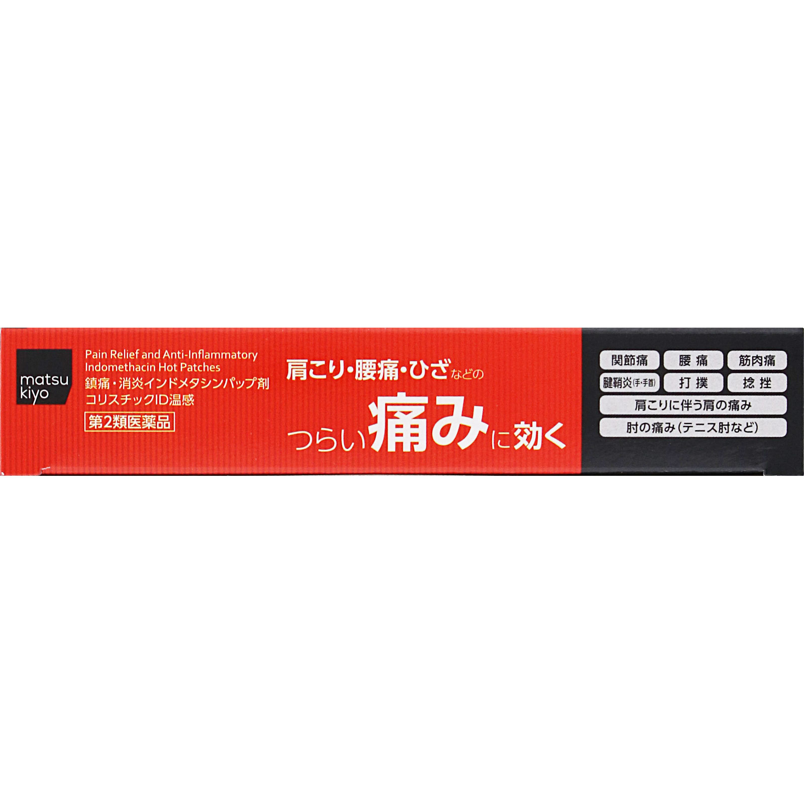 matsukiyo コリスチックＩＤ温感 １４枚 【第2類医薬品】