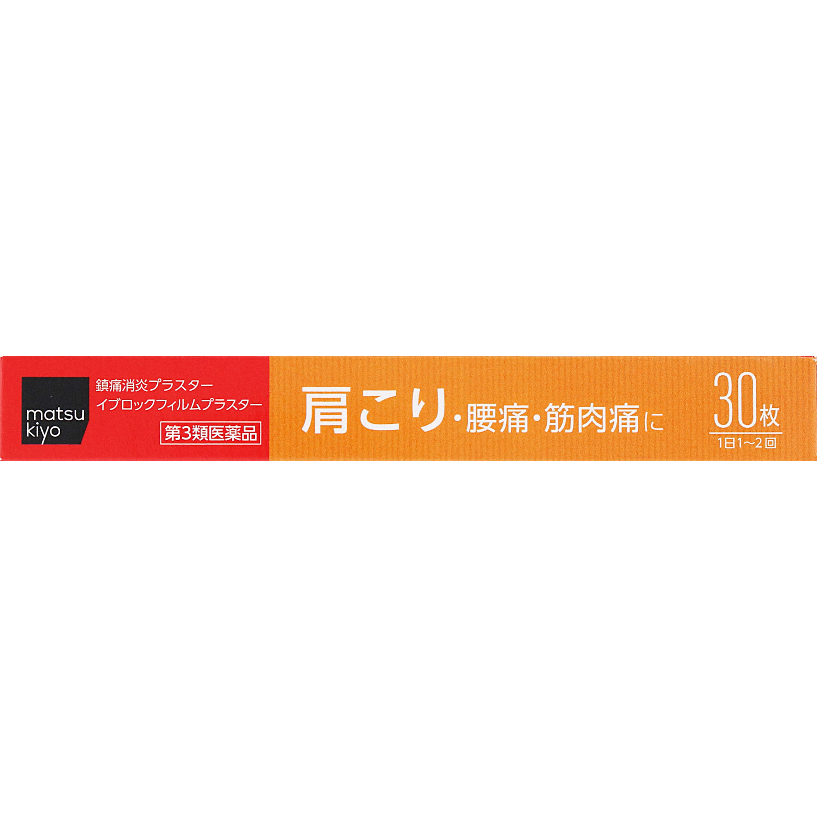 matsukiyo イブロックフィルムプラスター 30枚 【第3類医薬品】