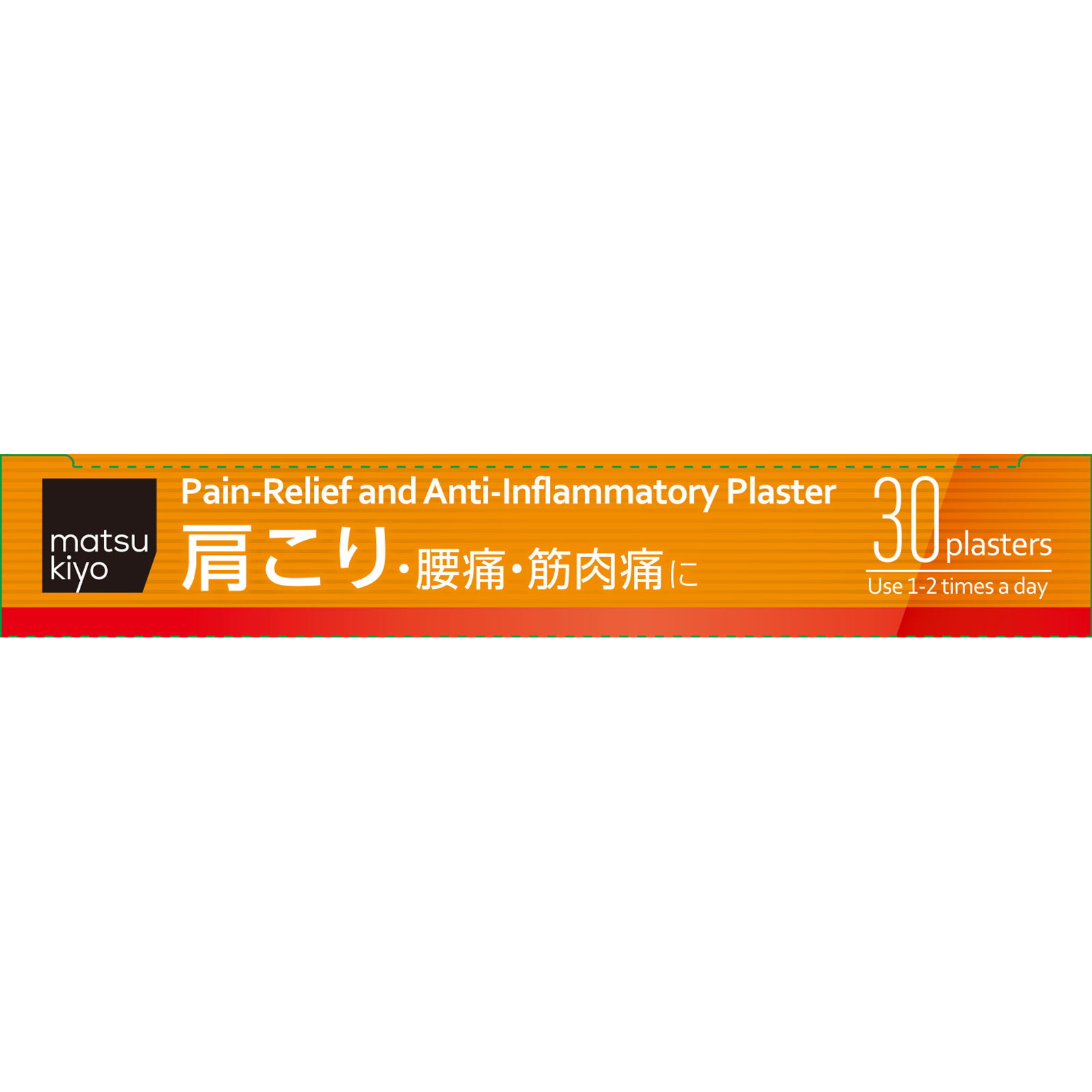 matsukiyo イブロックフィルムプラスター ３０枚 【第3類医薬品】