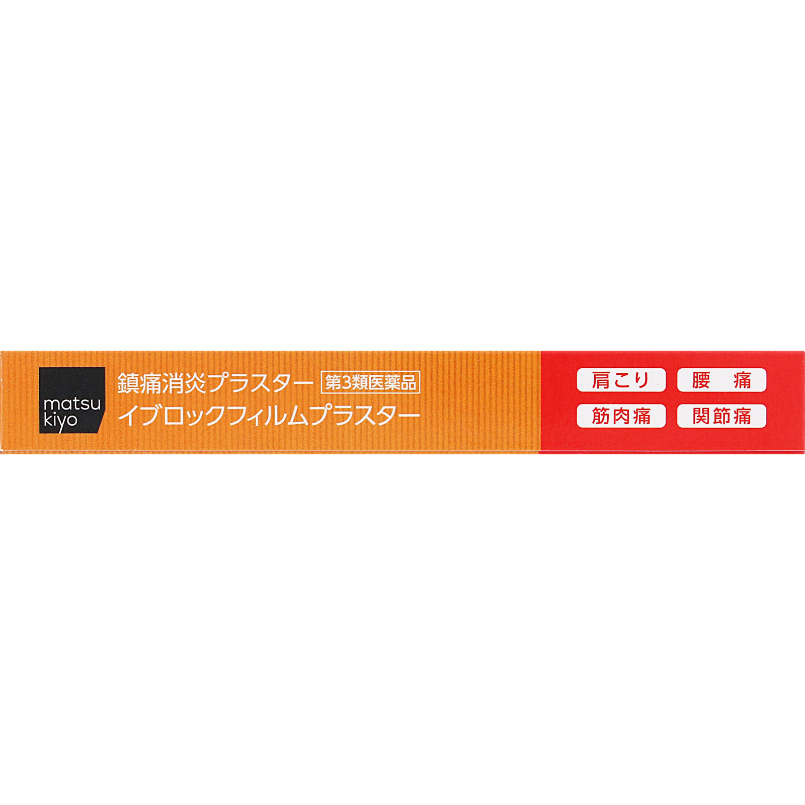 matsukiyo イブロックフィルムプラスター 30枚 【第3類医薬品】