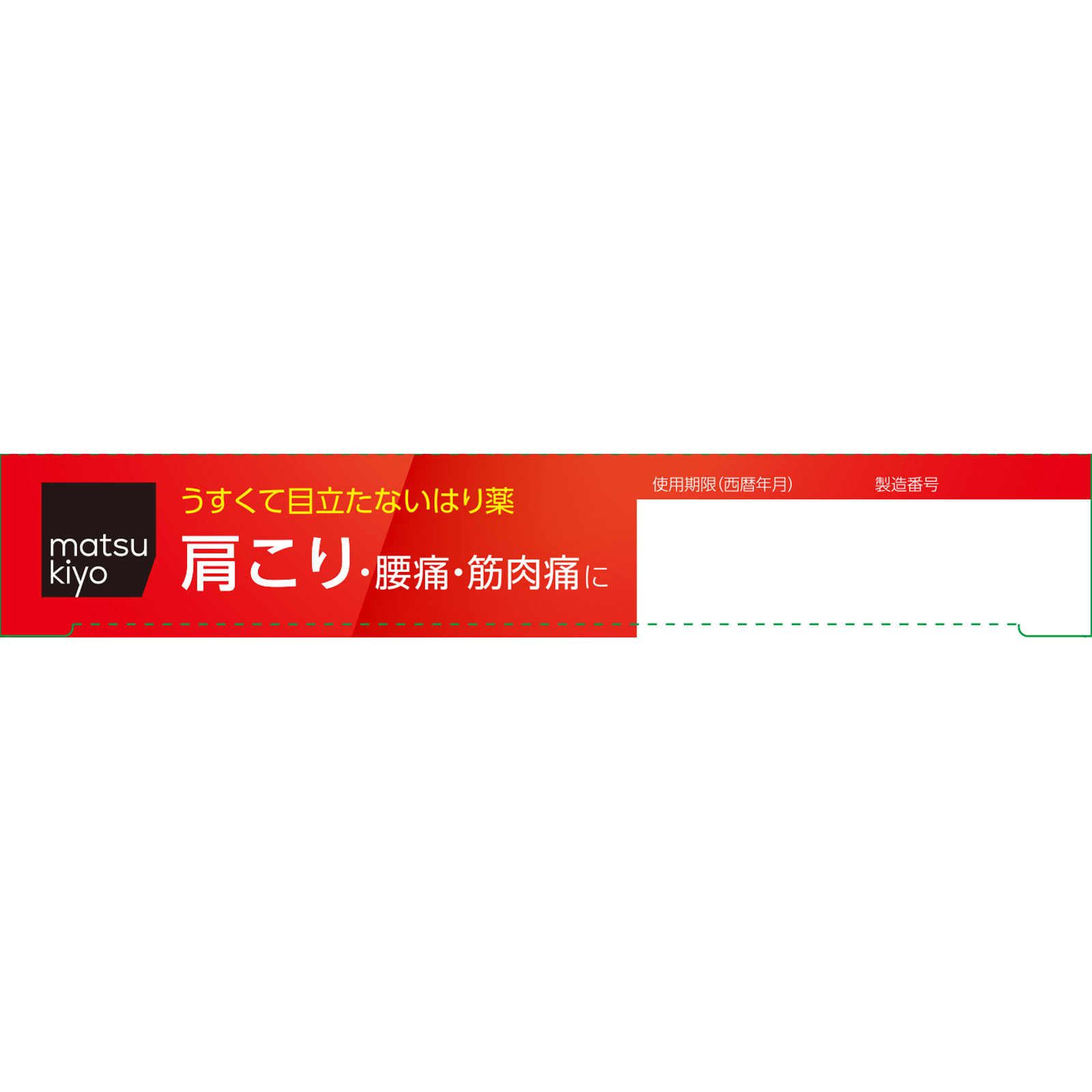 matsukiyo イブロックフィルムプラスター ３０枚 【第3類医薬品】
