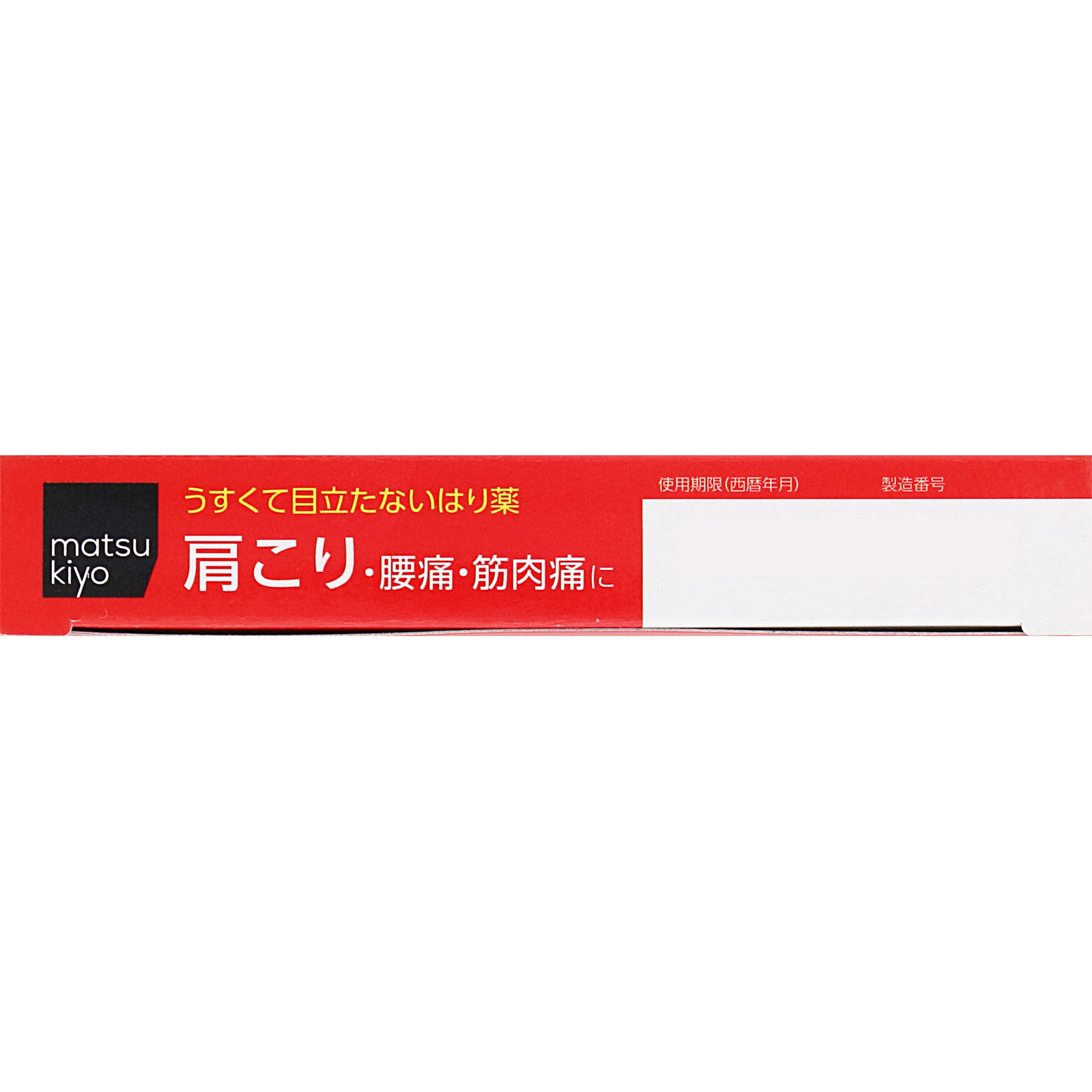 matsukiyo イブロックフィルムプラスター 30枚 【第3類医薬品】