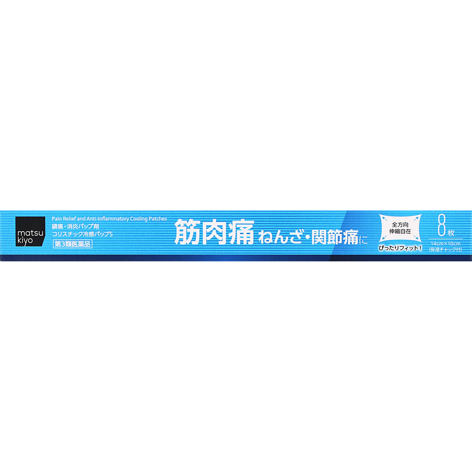matsukiyo コリスチック冷感パップS ８枚 【第3類医薬品】