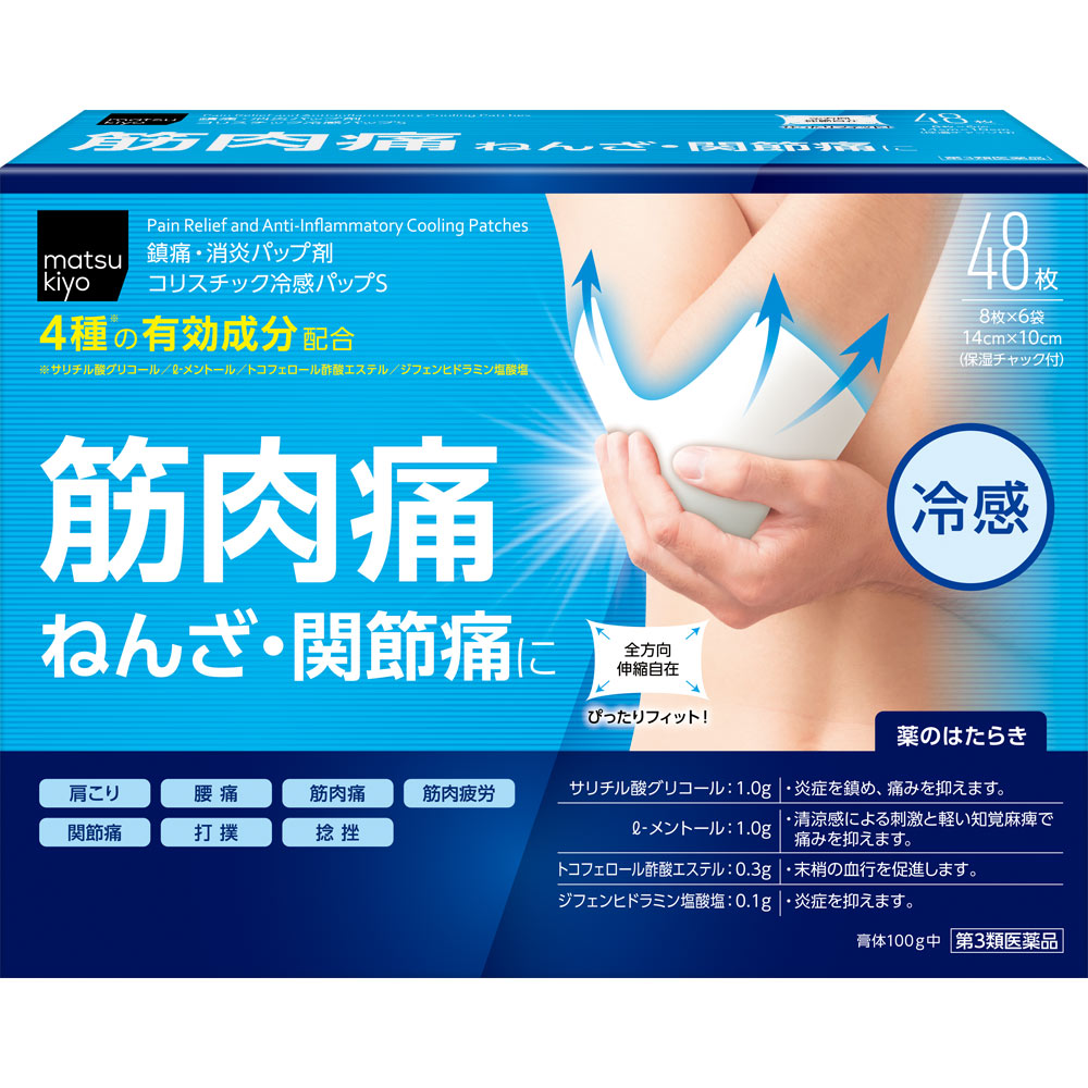 matsukiyo コリスチック冷感パップS ４８枚 【第3類医薬品】