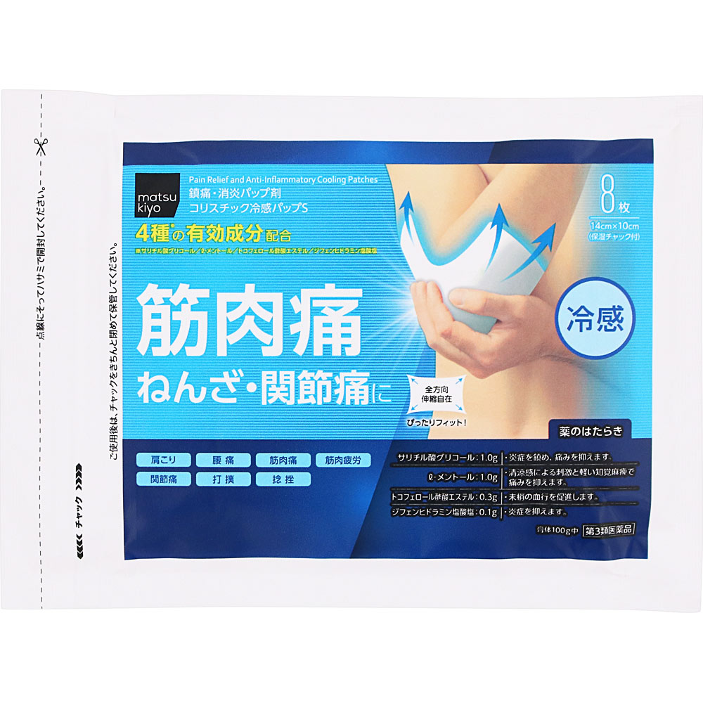 matsukiyo コリスチック冷感パップS 48枚 【第3類医薬品】