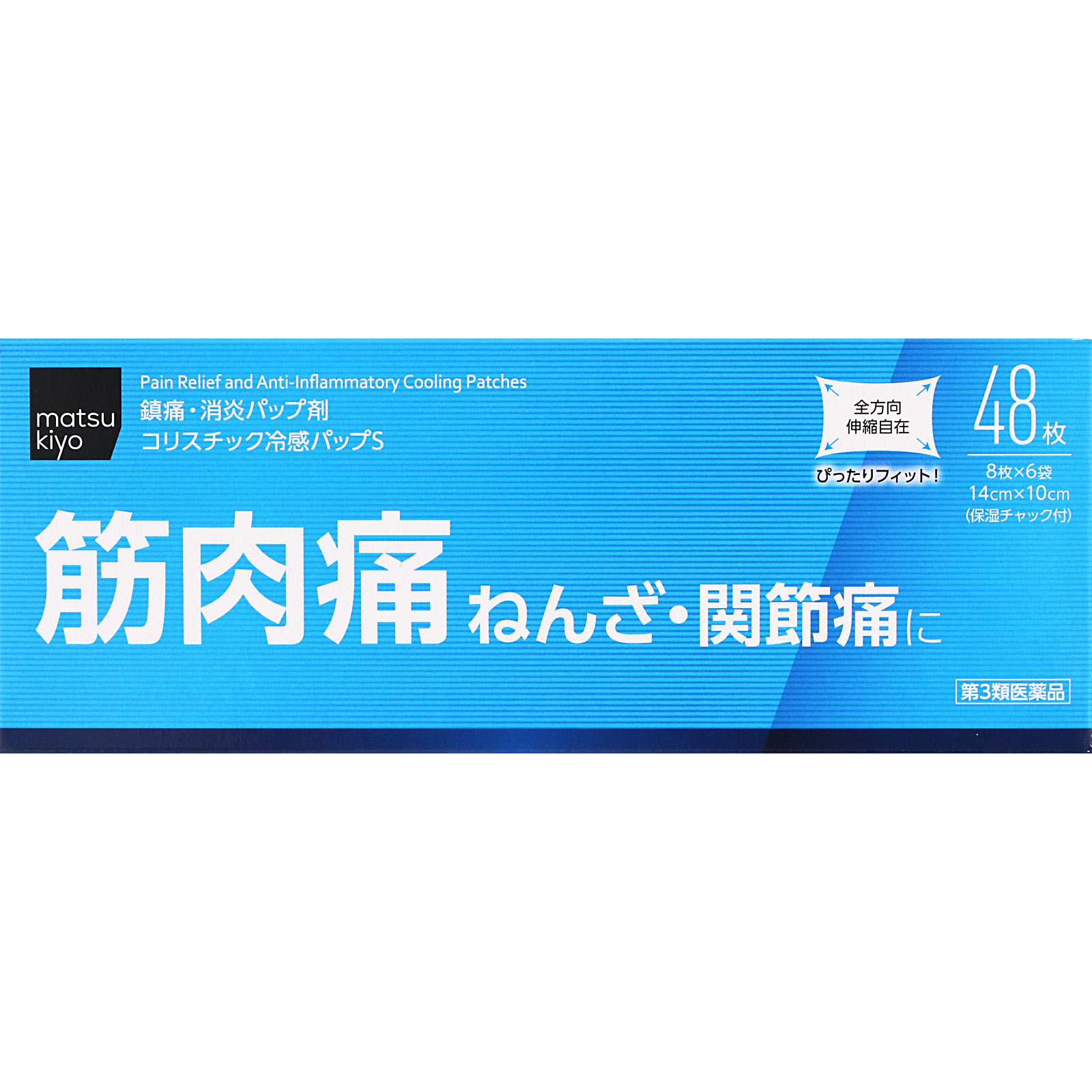 matsukiyo コリスチック冷感パップS 48枚 【第3類医薬品】