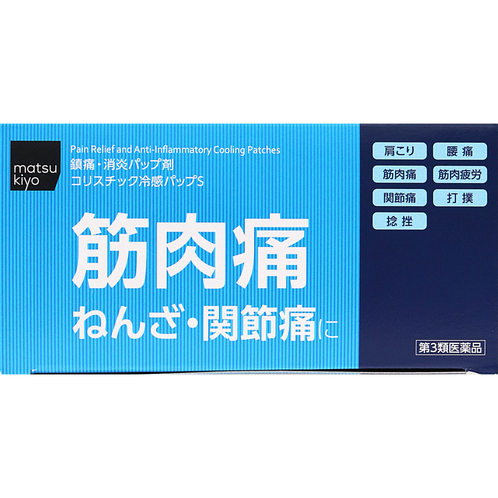 matsukiyo コリスチック冷感パップS 48枚 【第3類医薬品】