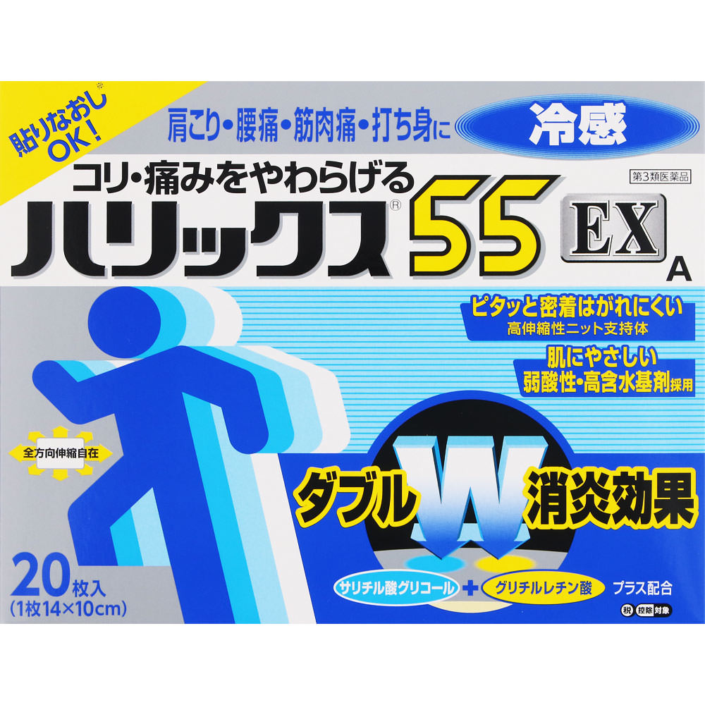 ハリックス55EX冷感A ２０枚 テイコクファルマケア 【第3類医薬品】