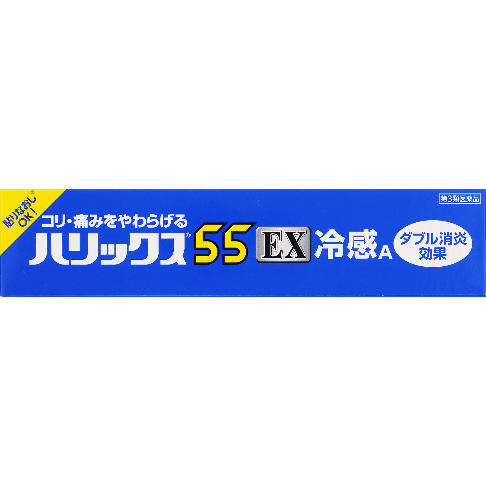 ハリックス55EX冷感A 20枚 テイコクファルマケア 【第3類医薬品】