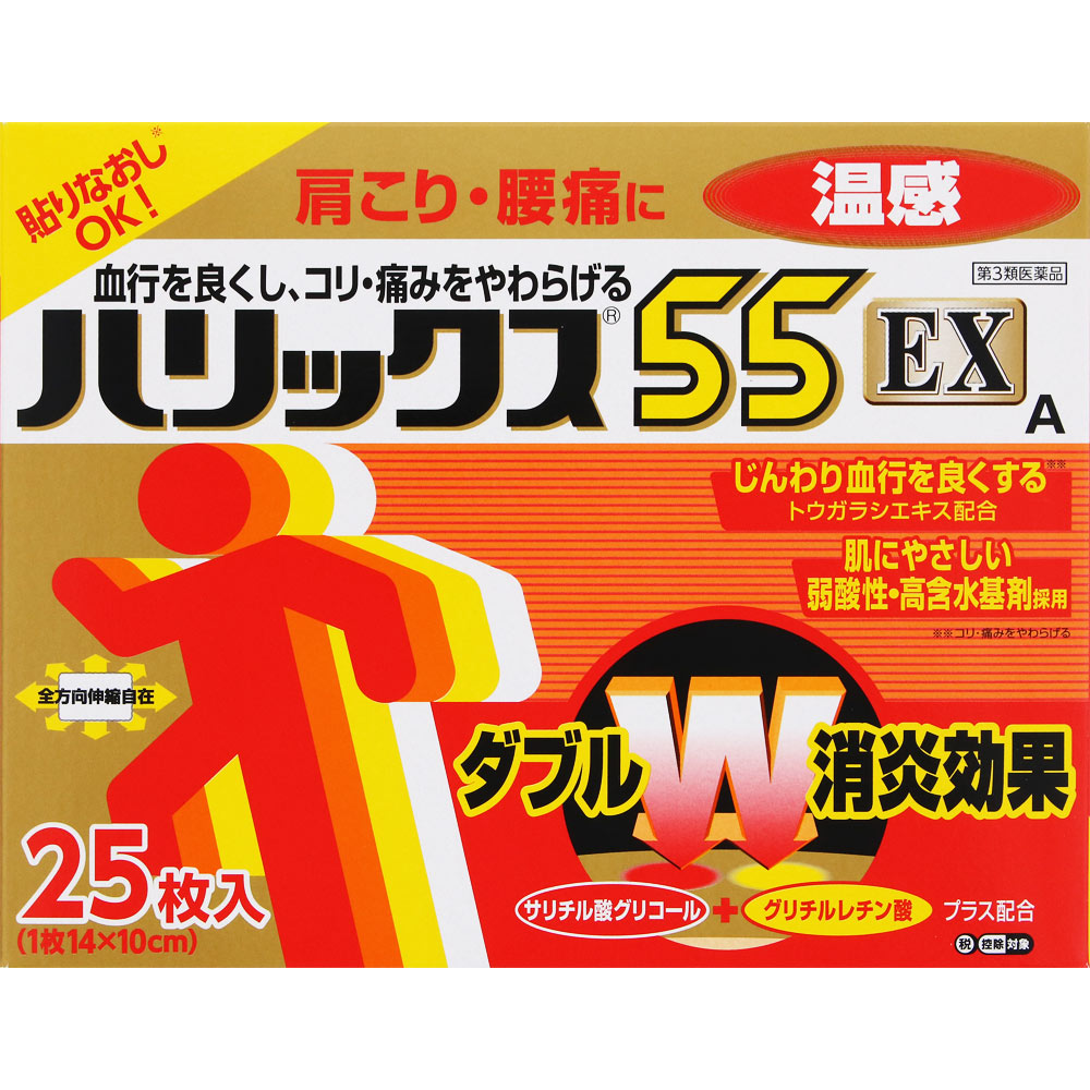 ハリックス５５ ＥＸ 温感Ａ ２５枚 テイコクファルマケア 【第3類医薬品】