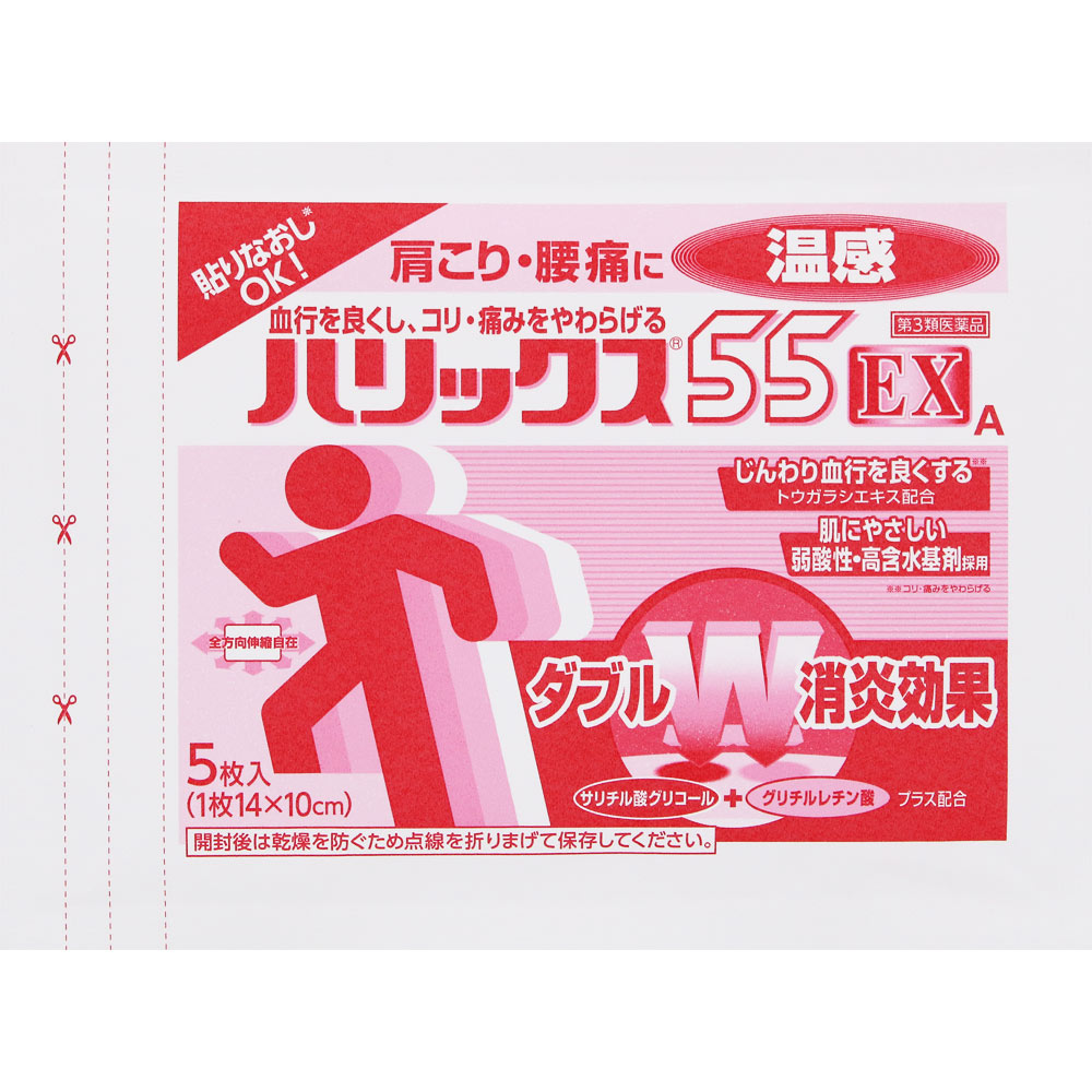 ハリックス５５ ＥＸ 温感Ａ ２５枚 テイコクファルマケア 【第3類医薬品】