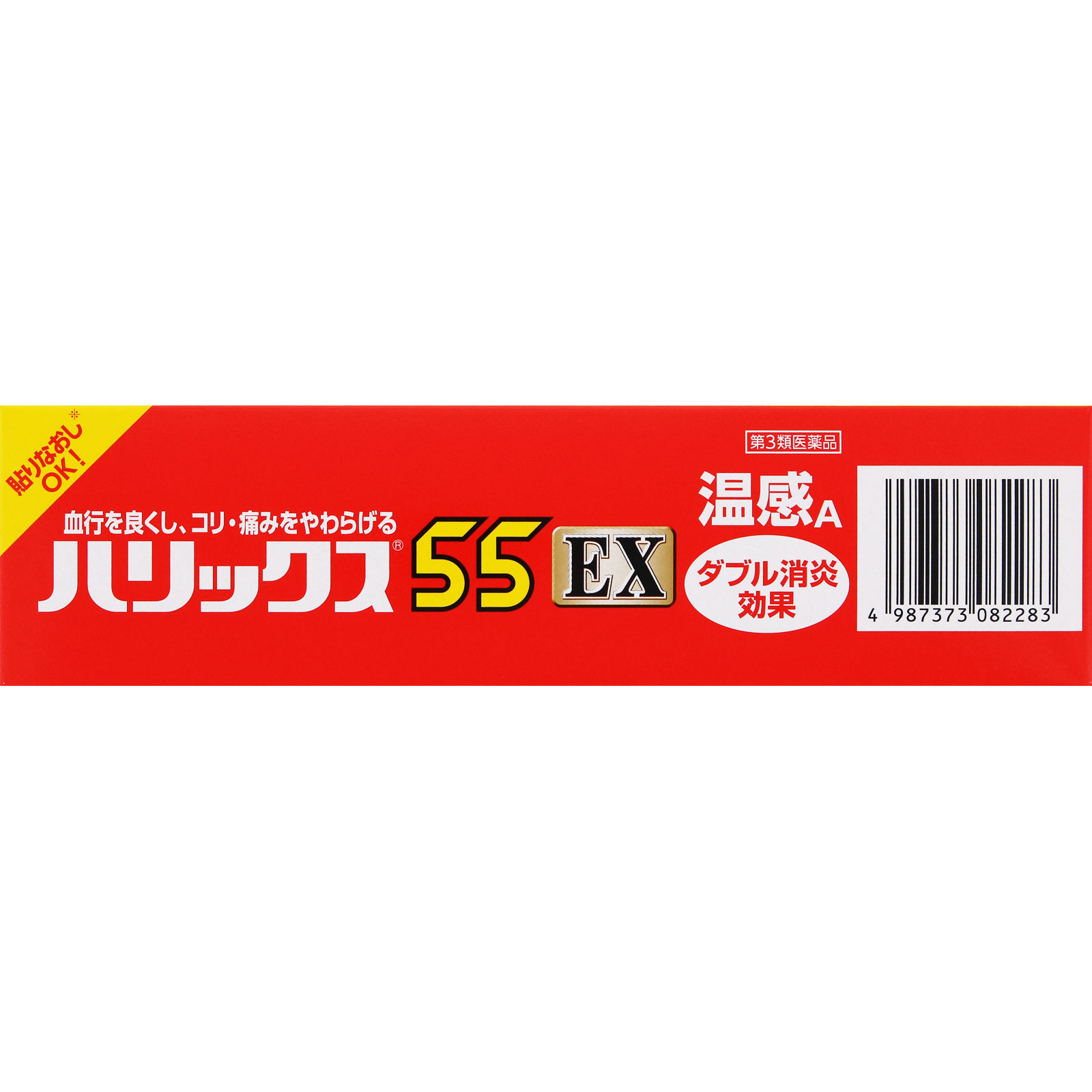 ハリックス５５ ＥＸ 温感Ａ ２５枚 テイコクファルマケア 【第3類医薬品】