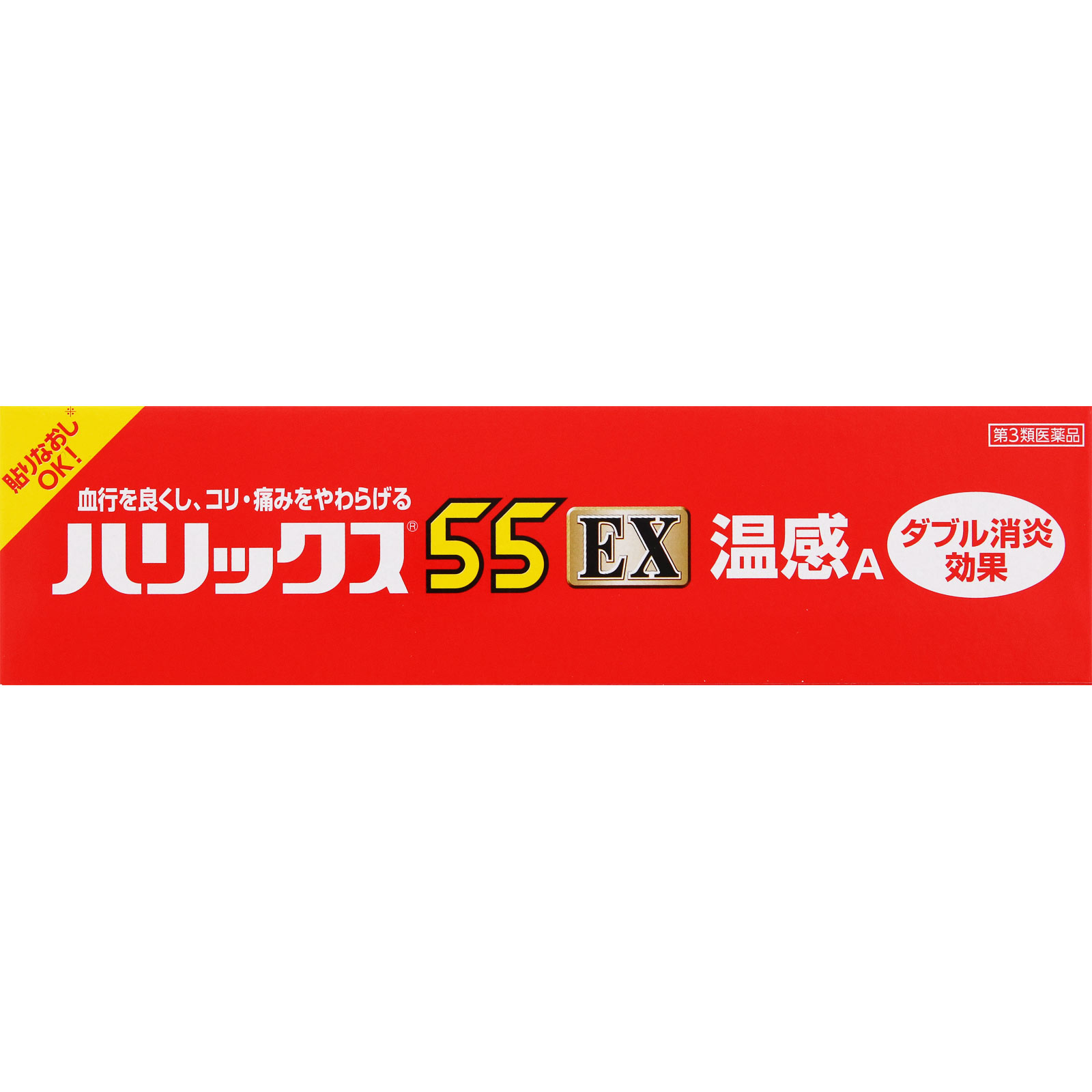 ハリックス５５ ＥＸ 温感Ａ ２５枚 テイコクファルマケア 【第3類医薬品】