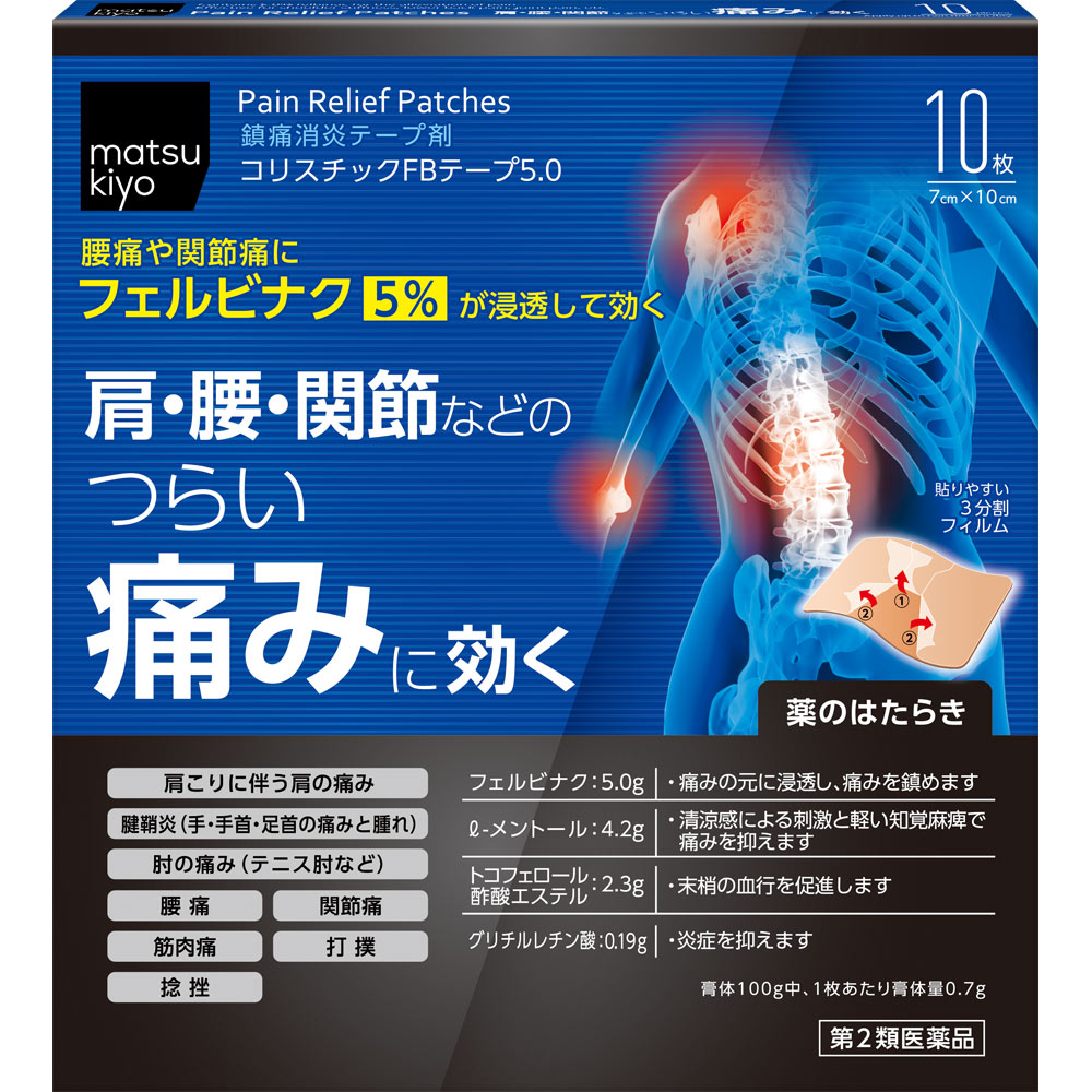 matsukiyo コリスチックＦＢテープ５．０ １０枚 【第2類医薬品】