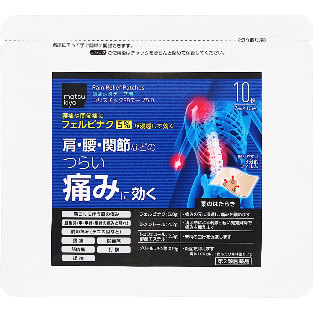 matsukiyo コリスチックFBテープ5.0 10枚 【第2類医薬品】