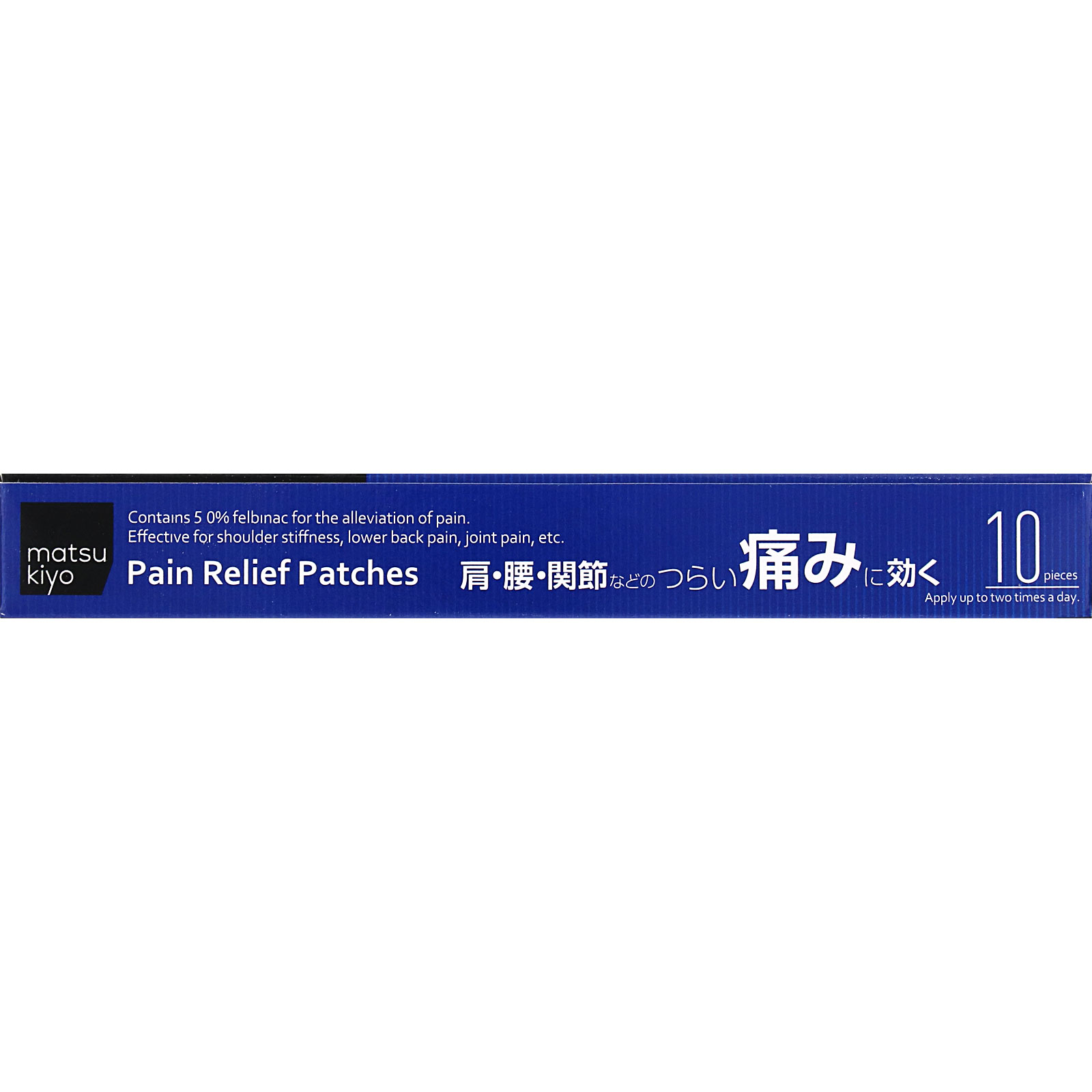matsukiyo コリスチックFBテープ5.0 10枚 【第2類医薬品】